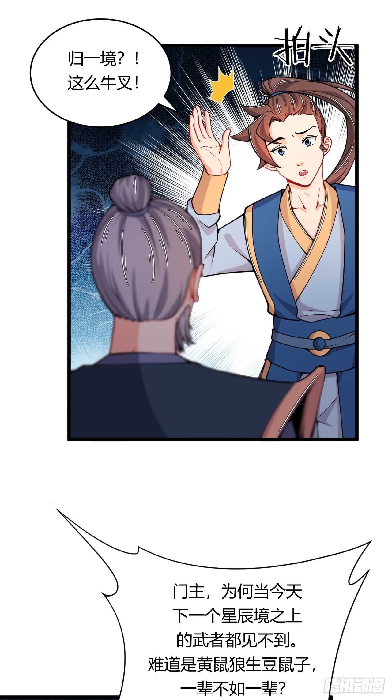 第74话 天神秘境-第76话