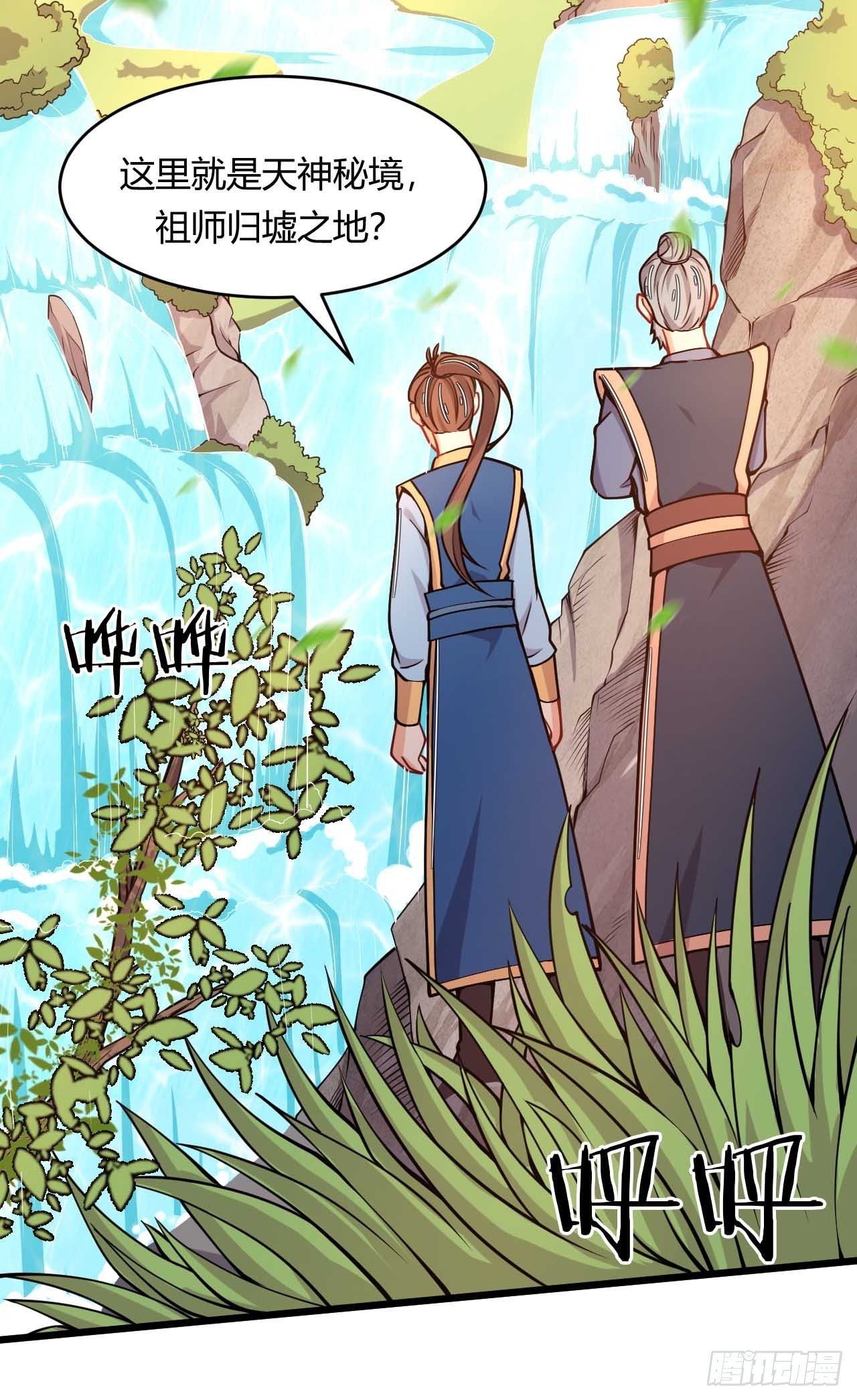 第74话 天神秘境-第76话