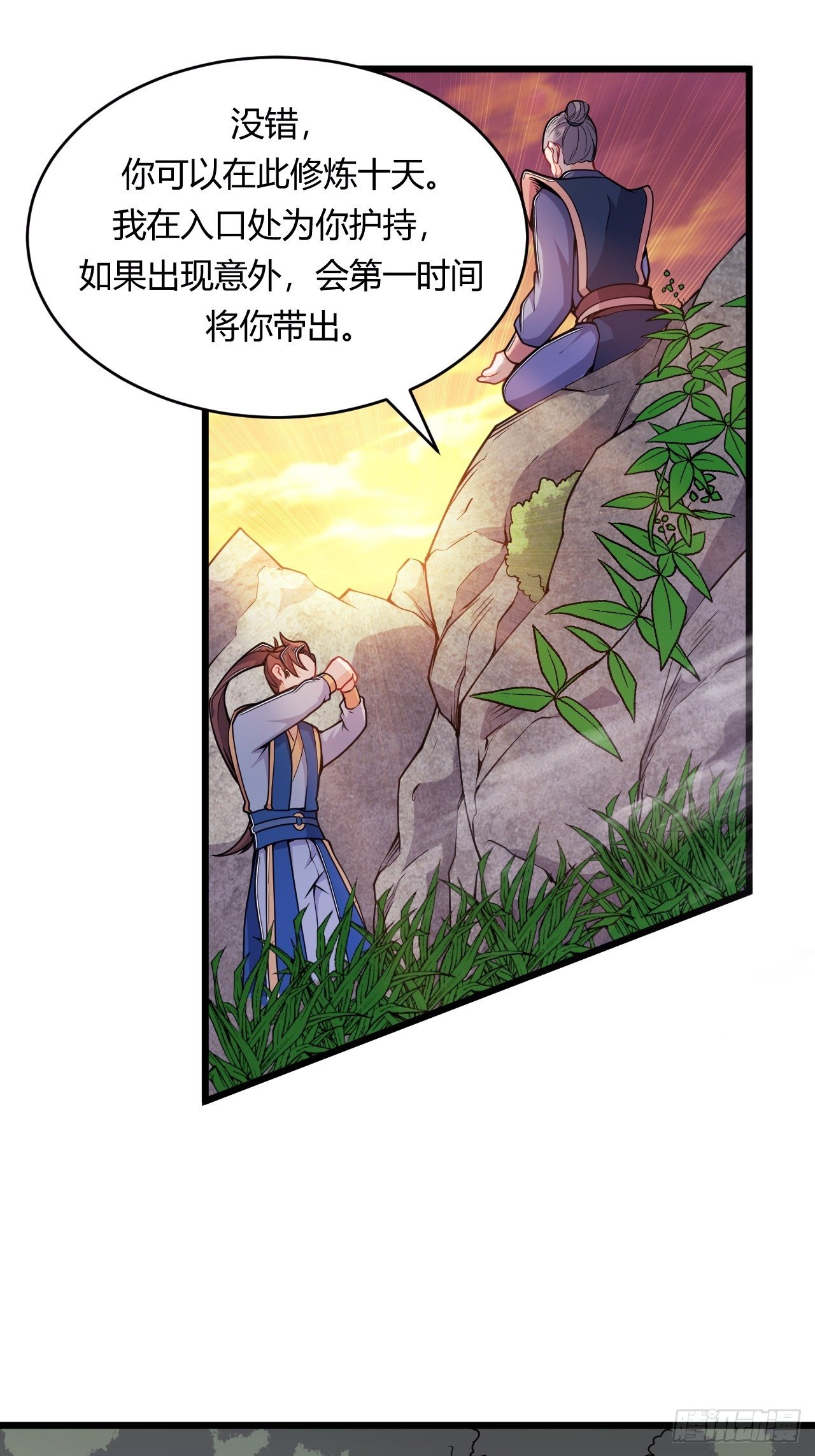 第74话 天神秘境-第76话