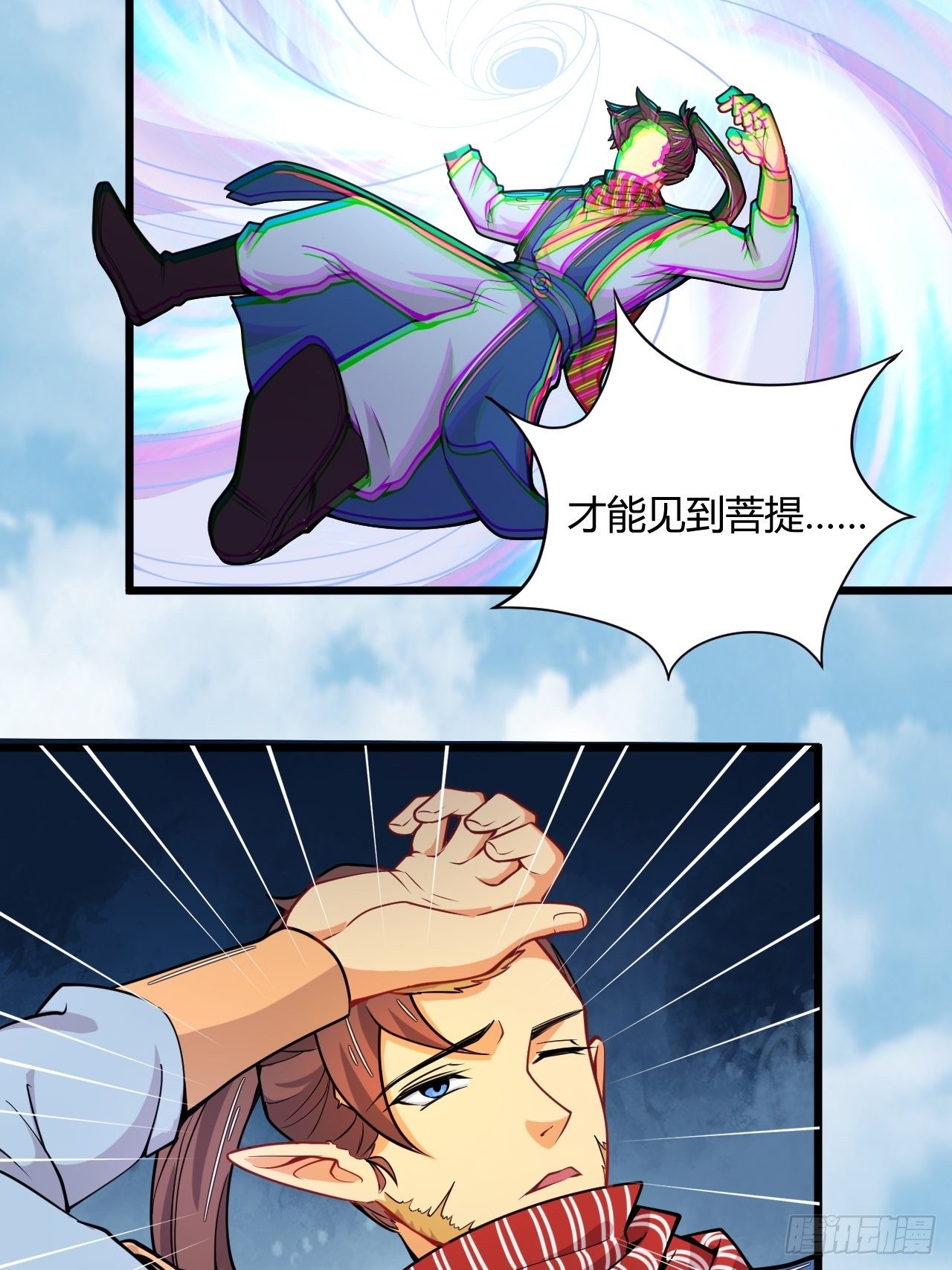 第74话 天神秘境-第76话
