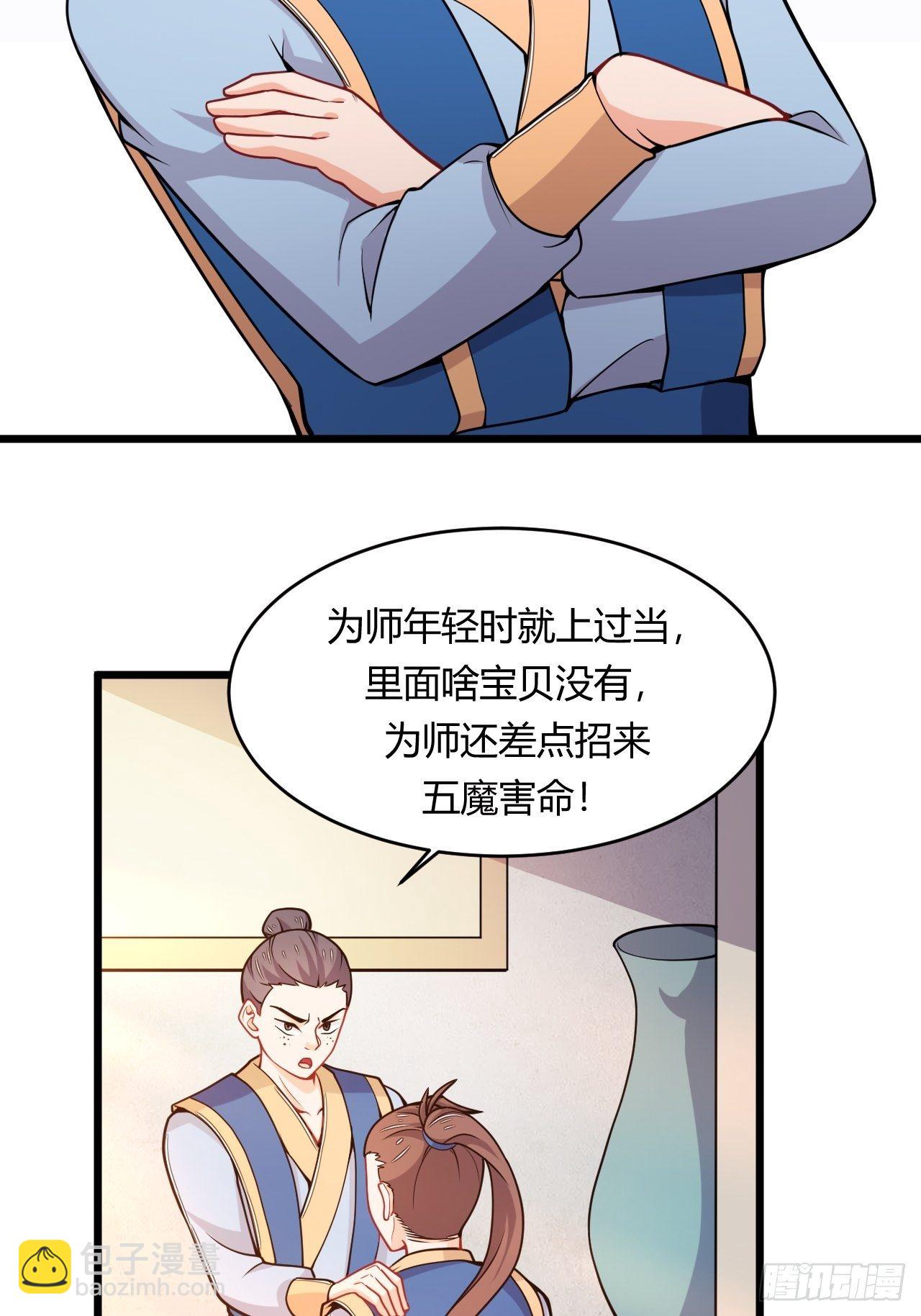 第74话 天神秘境-第76话