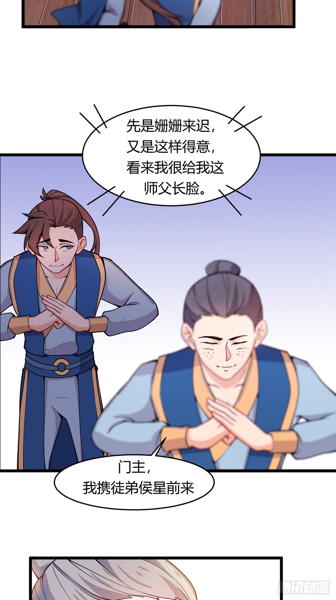 第74话 天神秘境-第76话