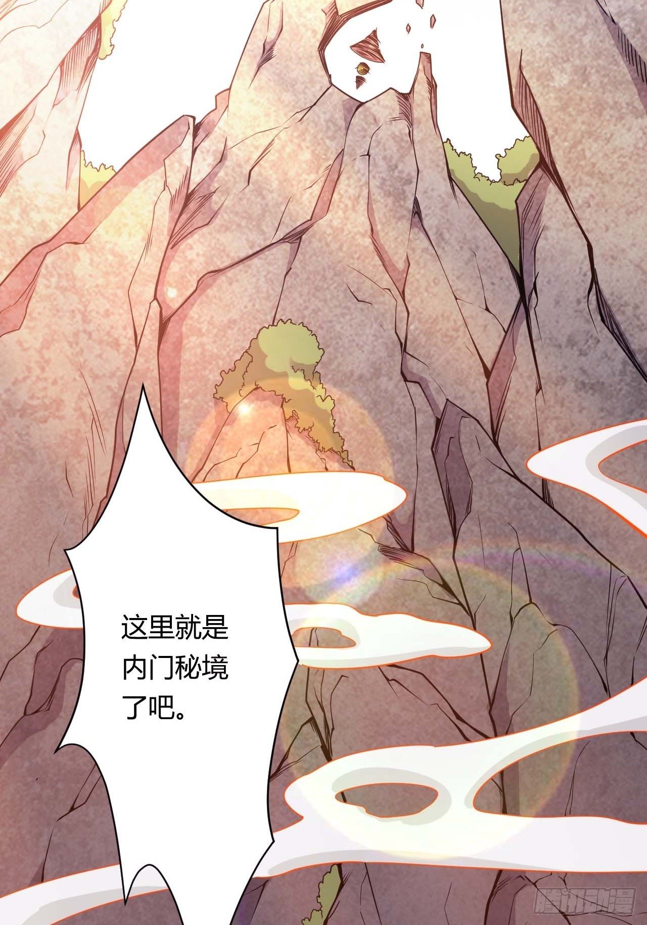 第76话 九天炼狱峰(1/2)-第78话