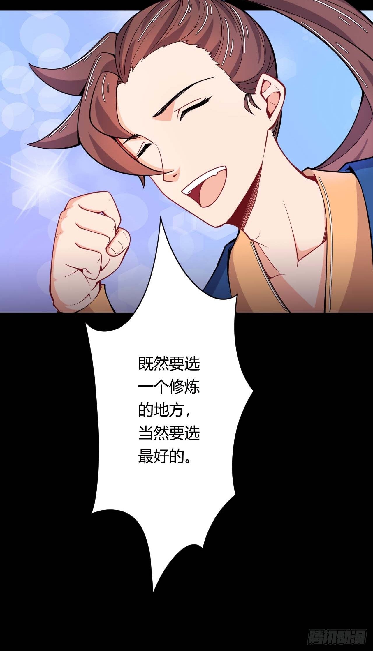第76话 九天炼狱峰(1/2)-第78话