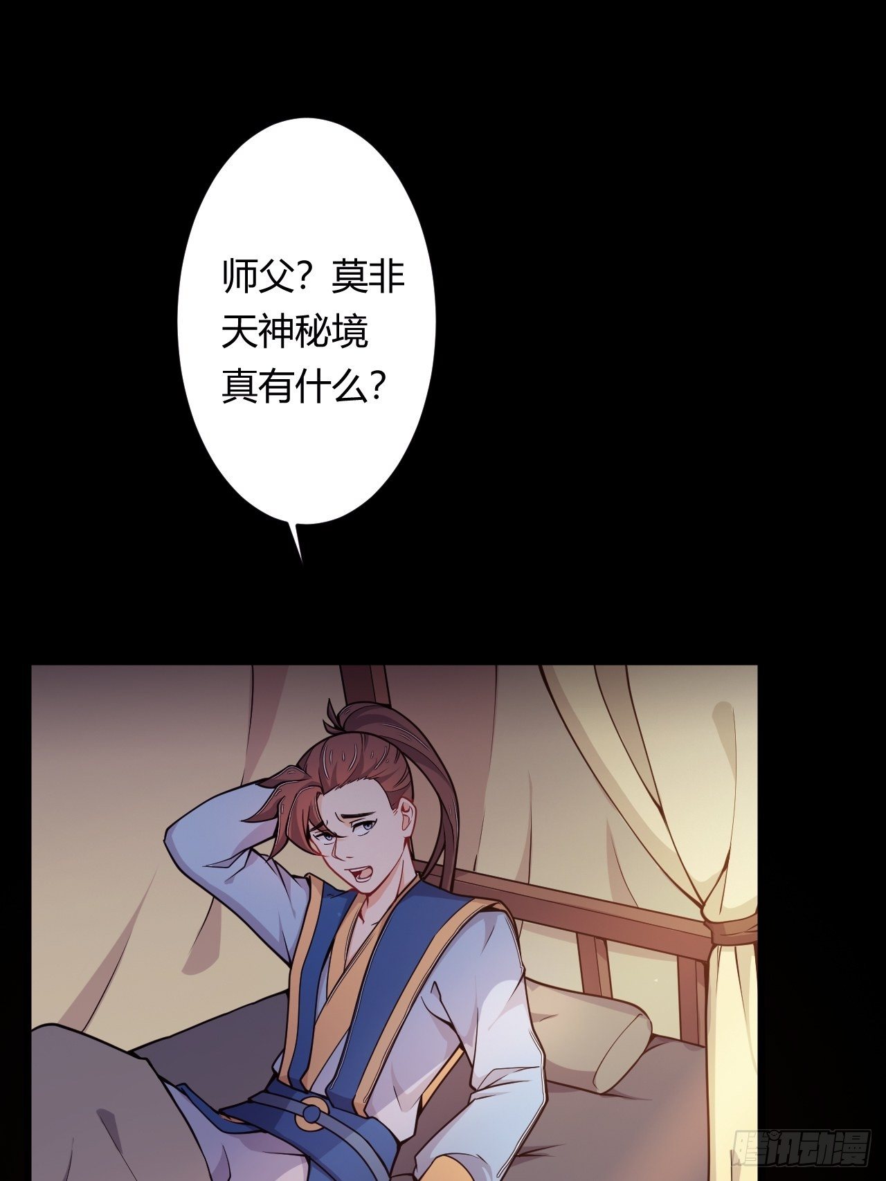 第76话 九天炼狱峰(1/2)-第78话