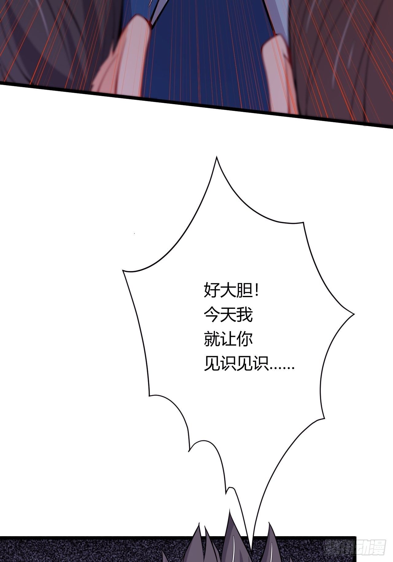 第76话 九天炼狱峰(1/2)-第78话