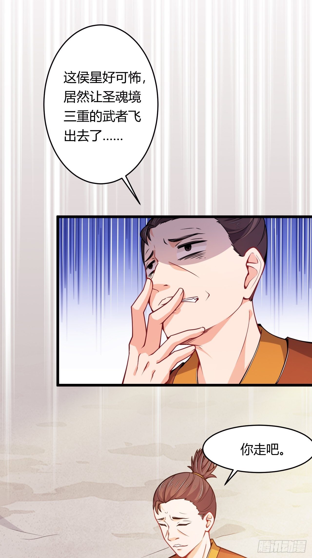 第76话 九天炼狱峰(1/2)-第78话