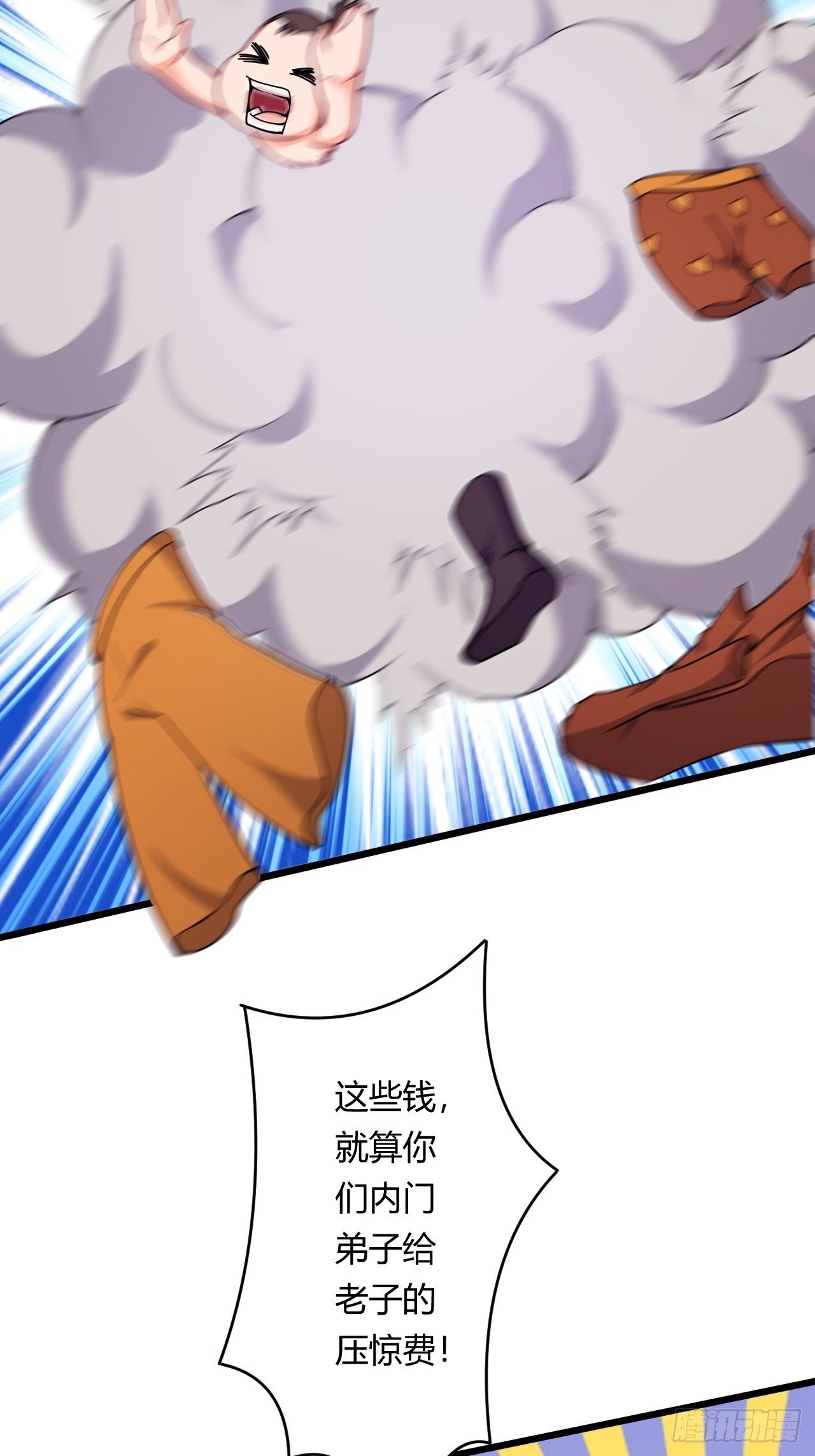 第76话 九天炼狱峰(1/2)-第78话