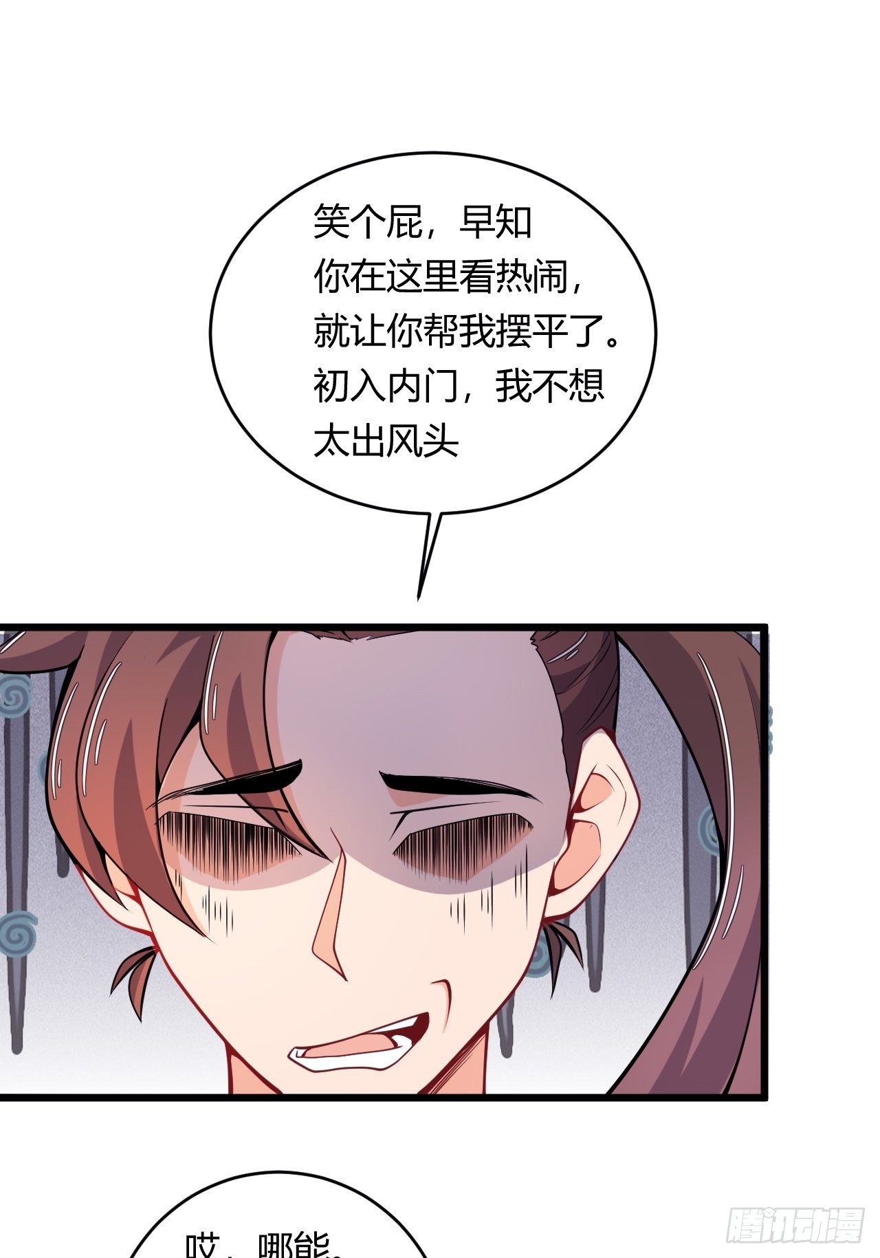 第76话 九天炼狱峰(1/2)-第78话
