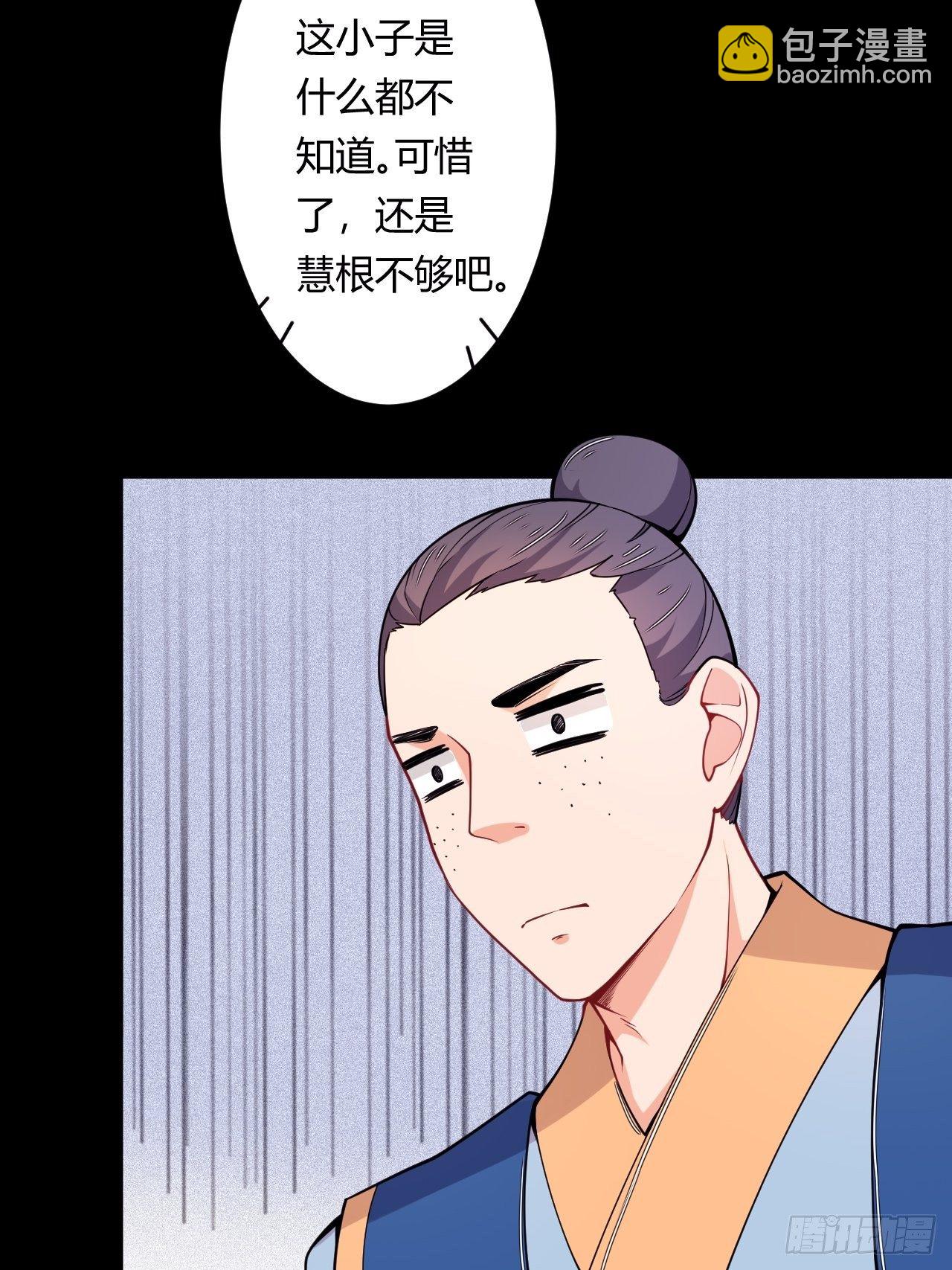 第76话 九天炼狱峰(1/2)-第78话