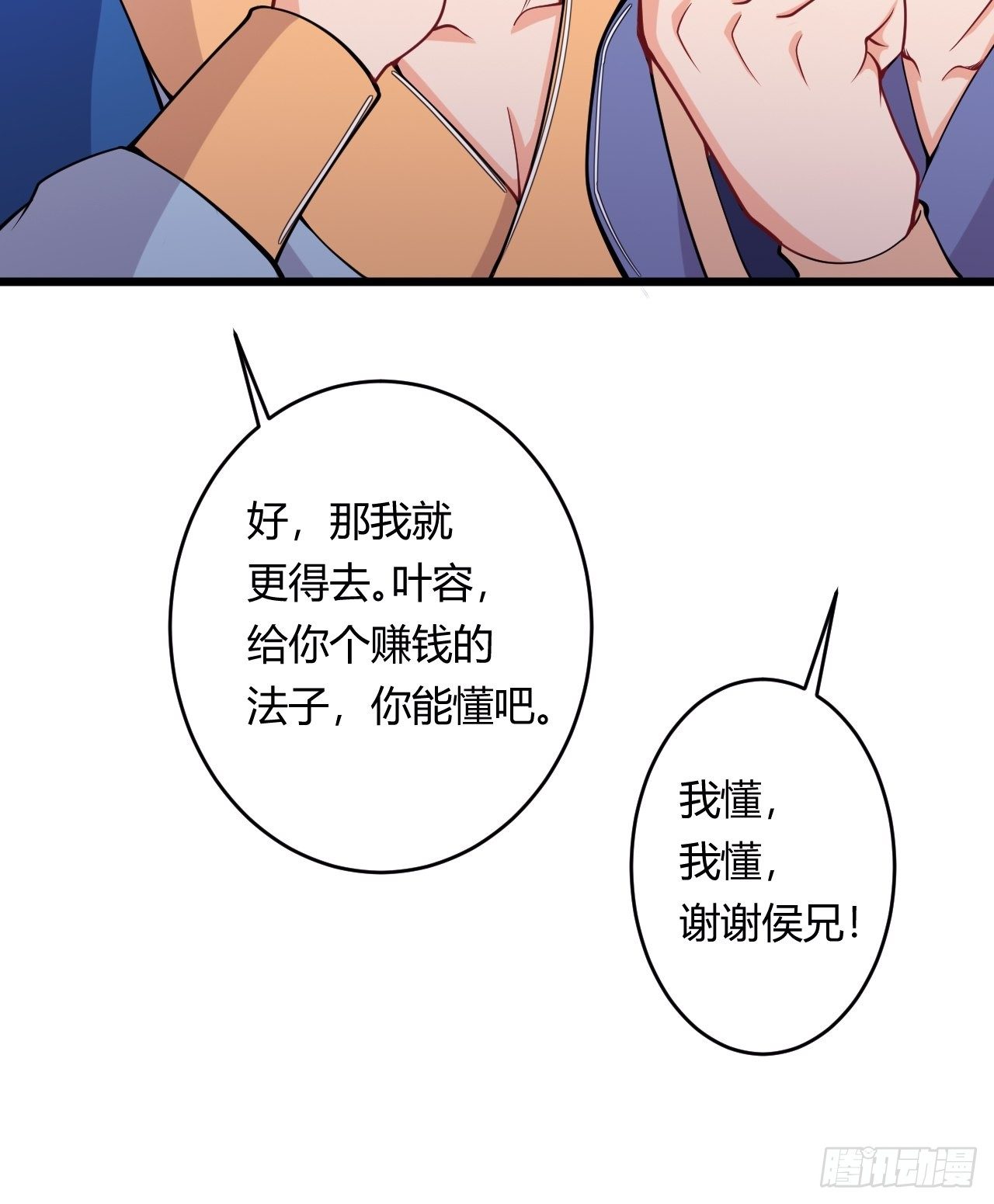 第76话 九天炼狱峰(1/2)-第78话