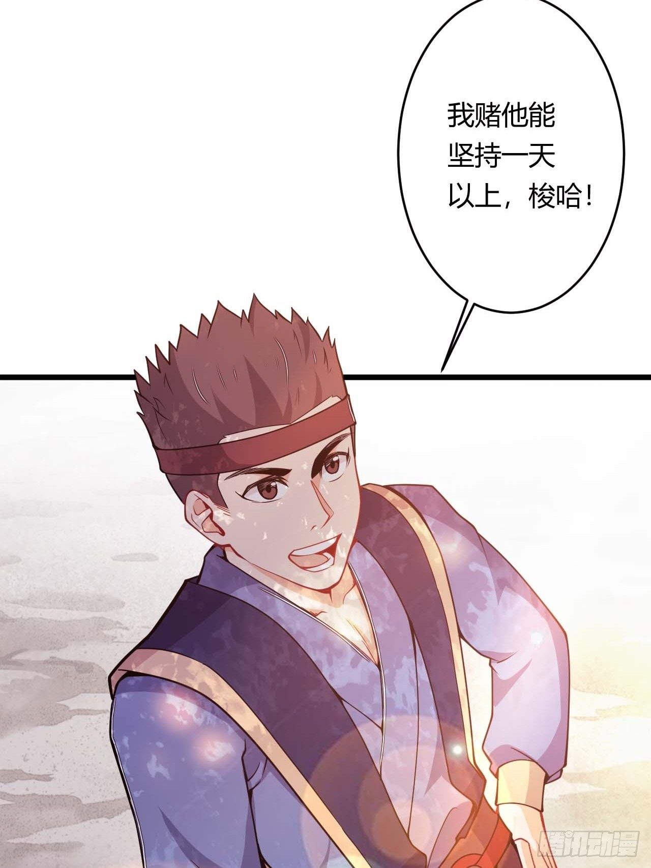 第76话 九天炼狱峰(1/2)-第78话