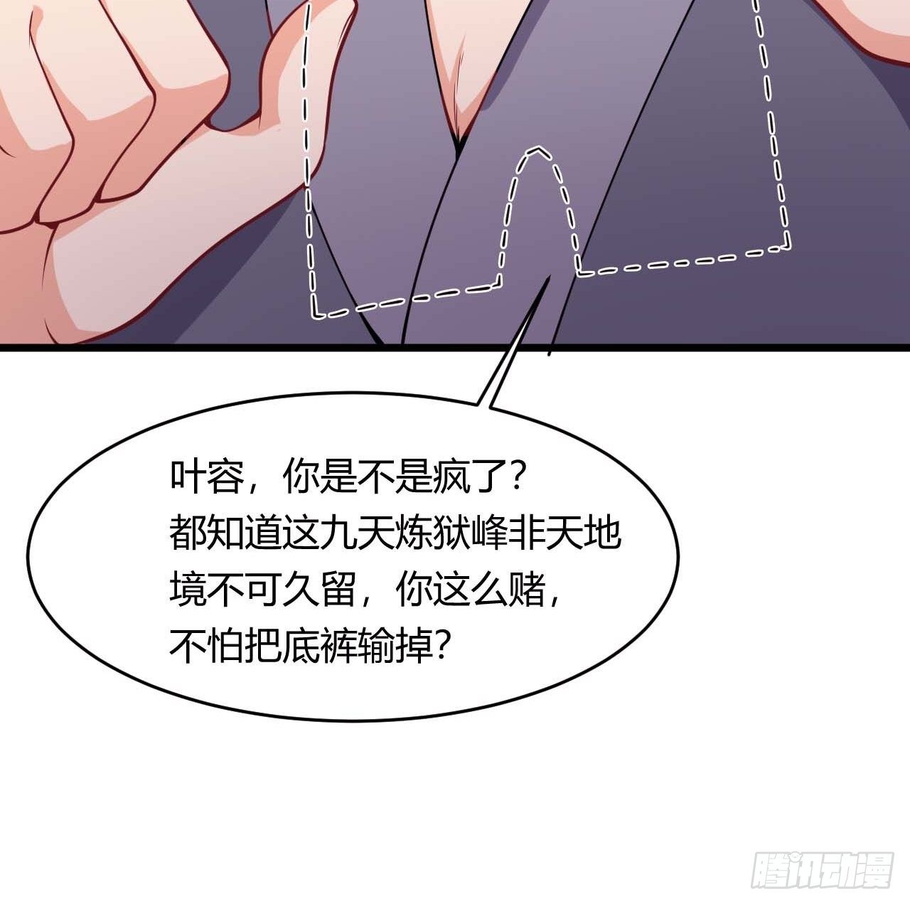 第76话 九天炼狱峰(1/2)-第78话