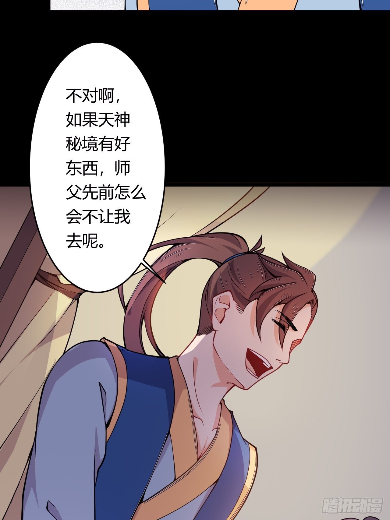 第76话 九天炼狱峰(1/2)-第78话