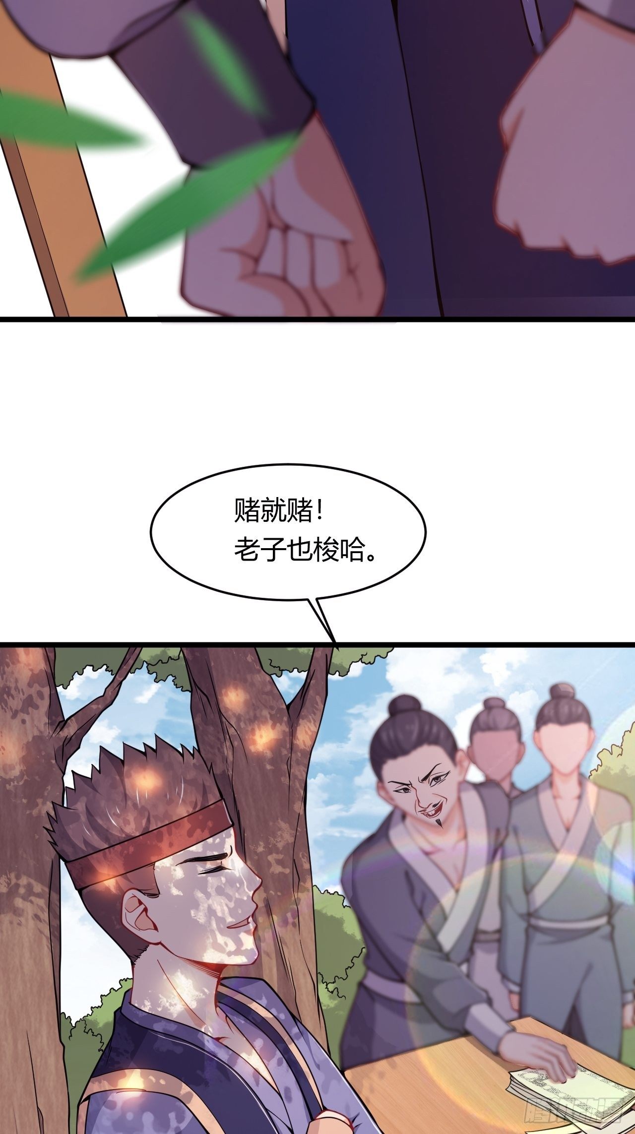 第76话 九天炼狱峰(1/2)-第78话