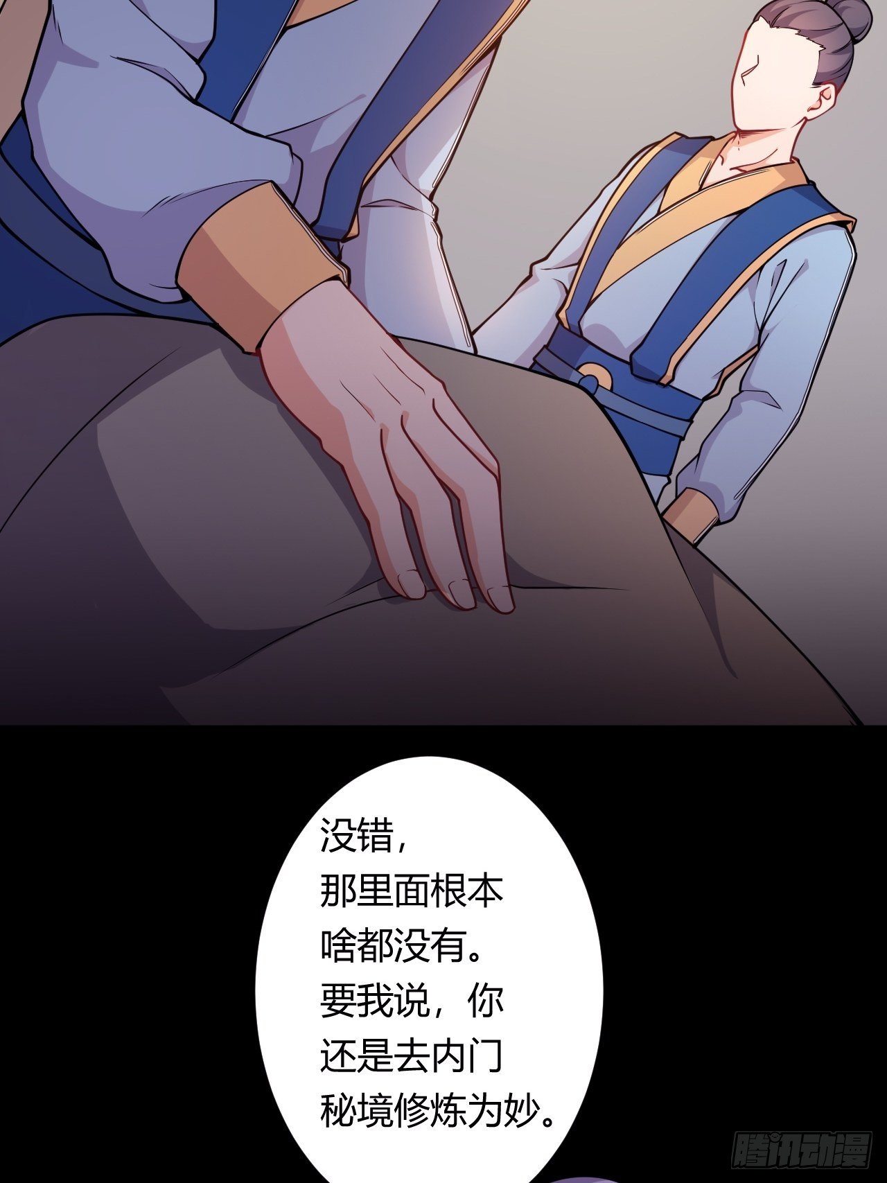 第76话 九天炼狱峰(1/2)-第78话