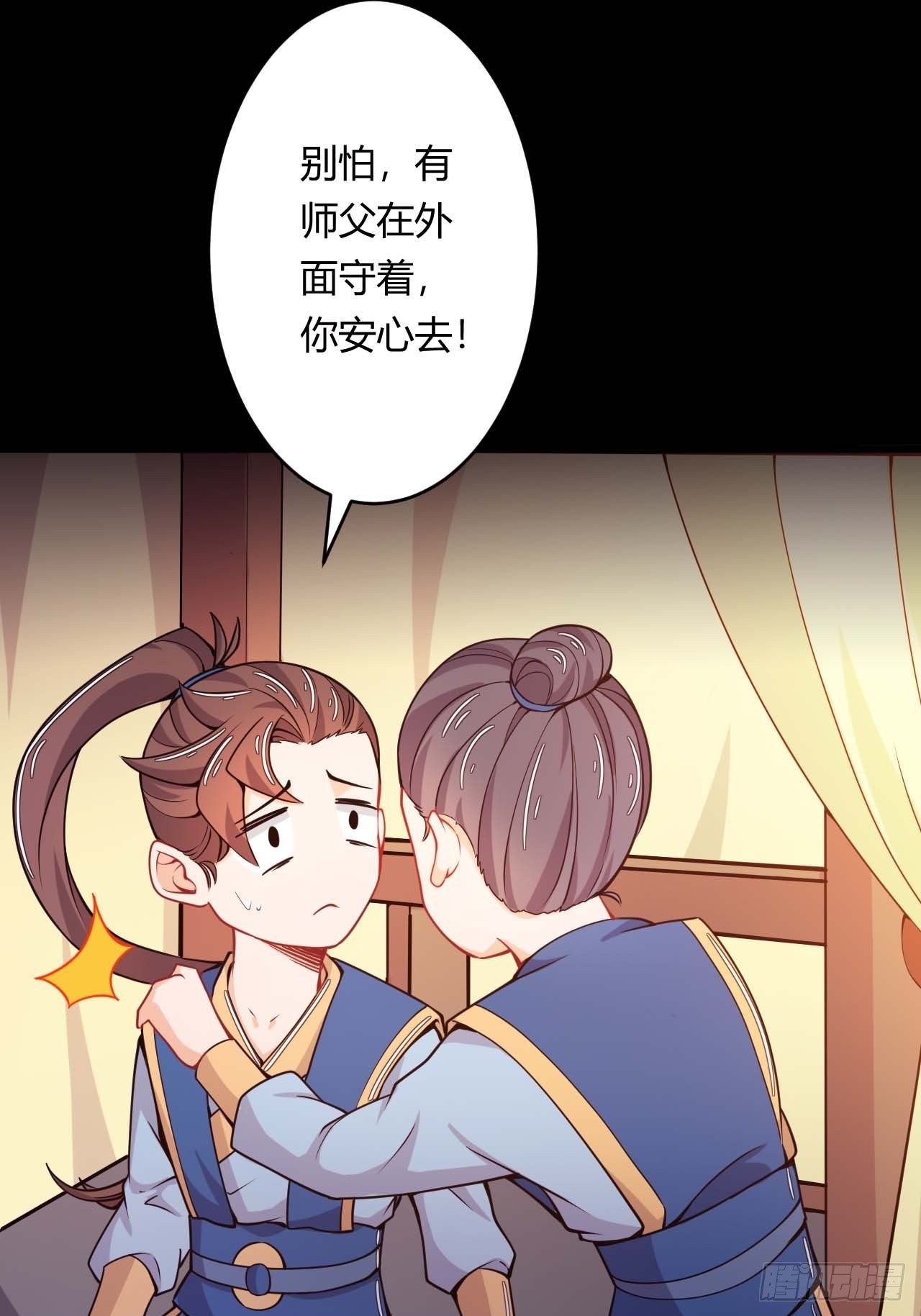 第76话 九天炼狱峰(1/2)-第78话