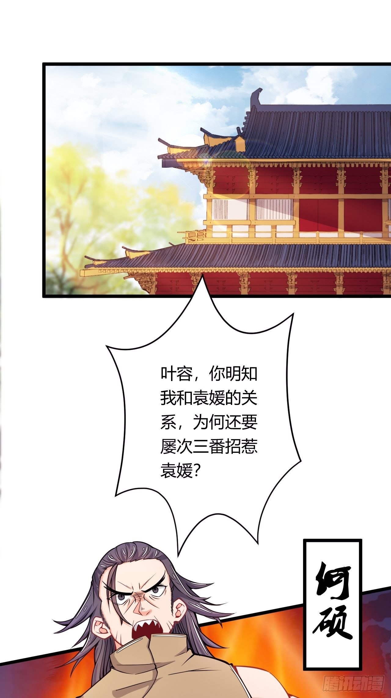 第78话 立威-第80话