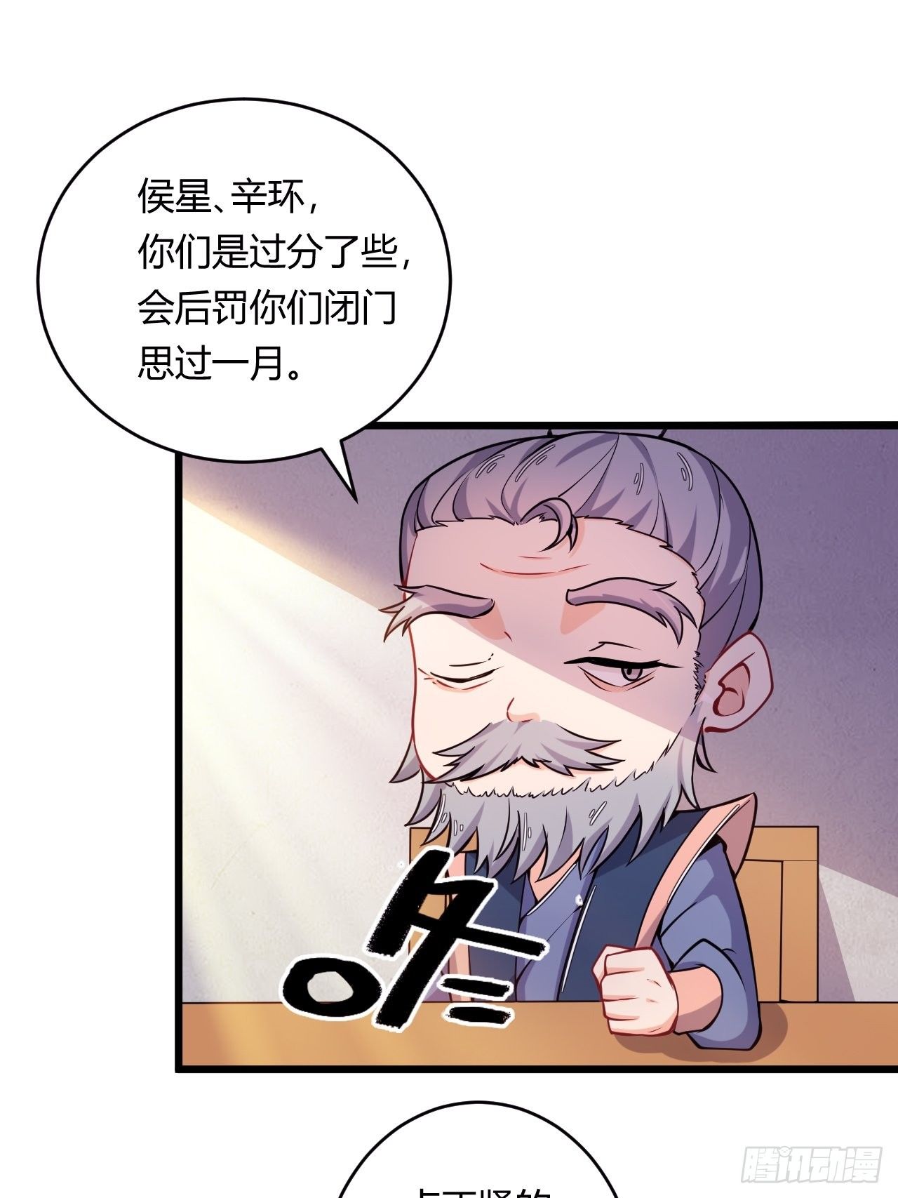 第80话 各有心思-第82话