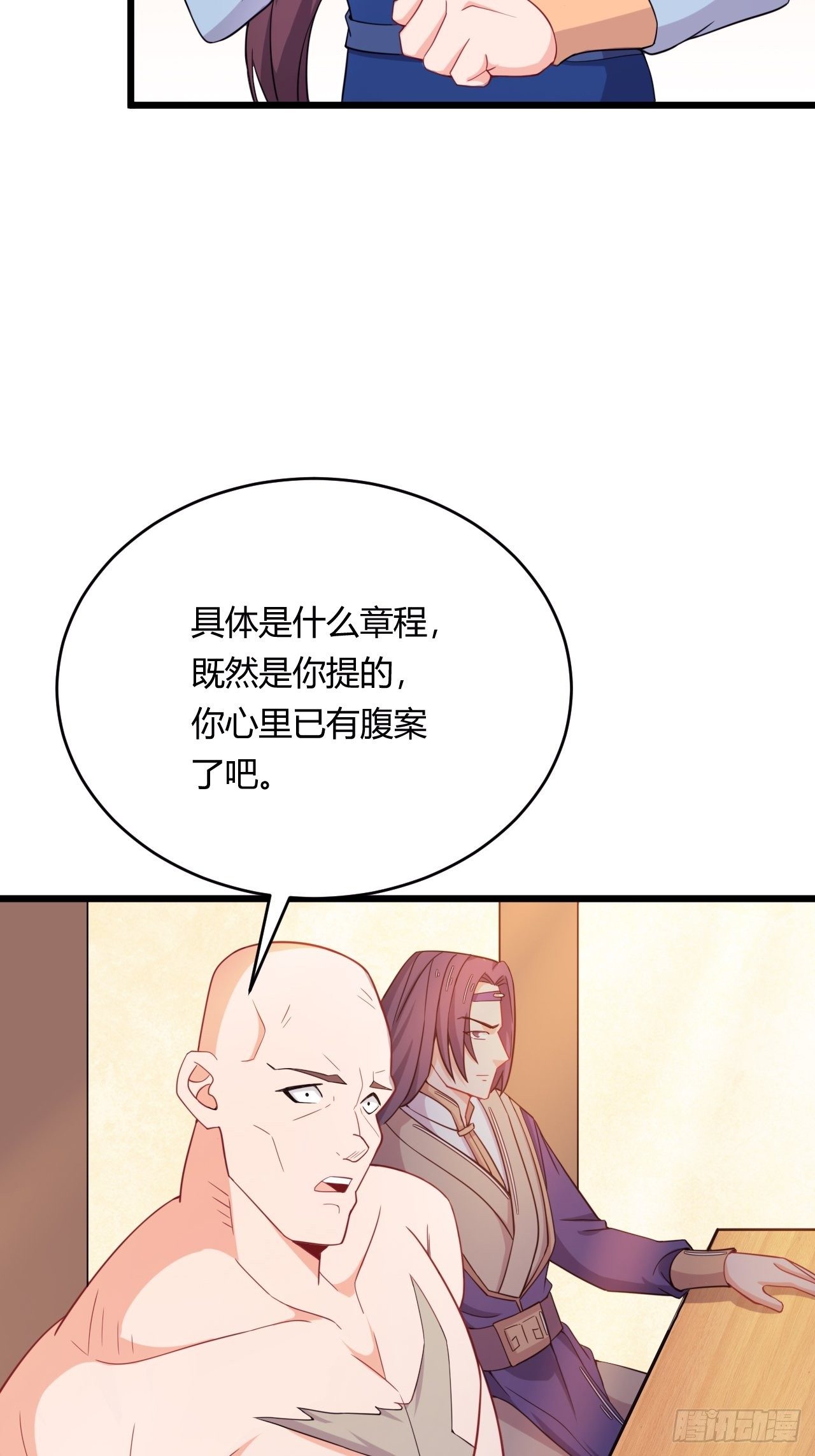 第80话 各有心思-第82话