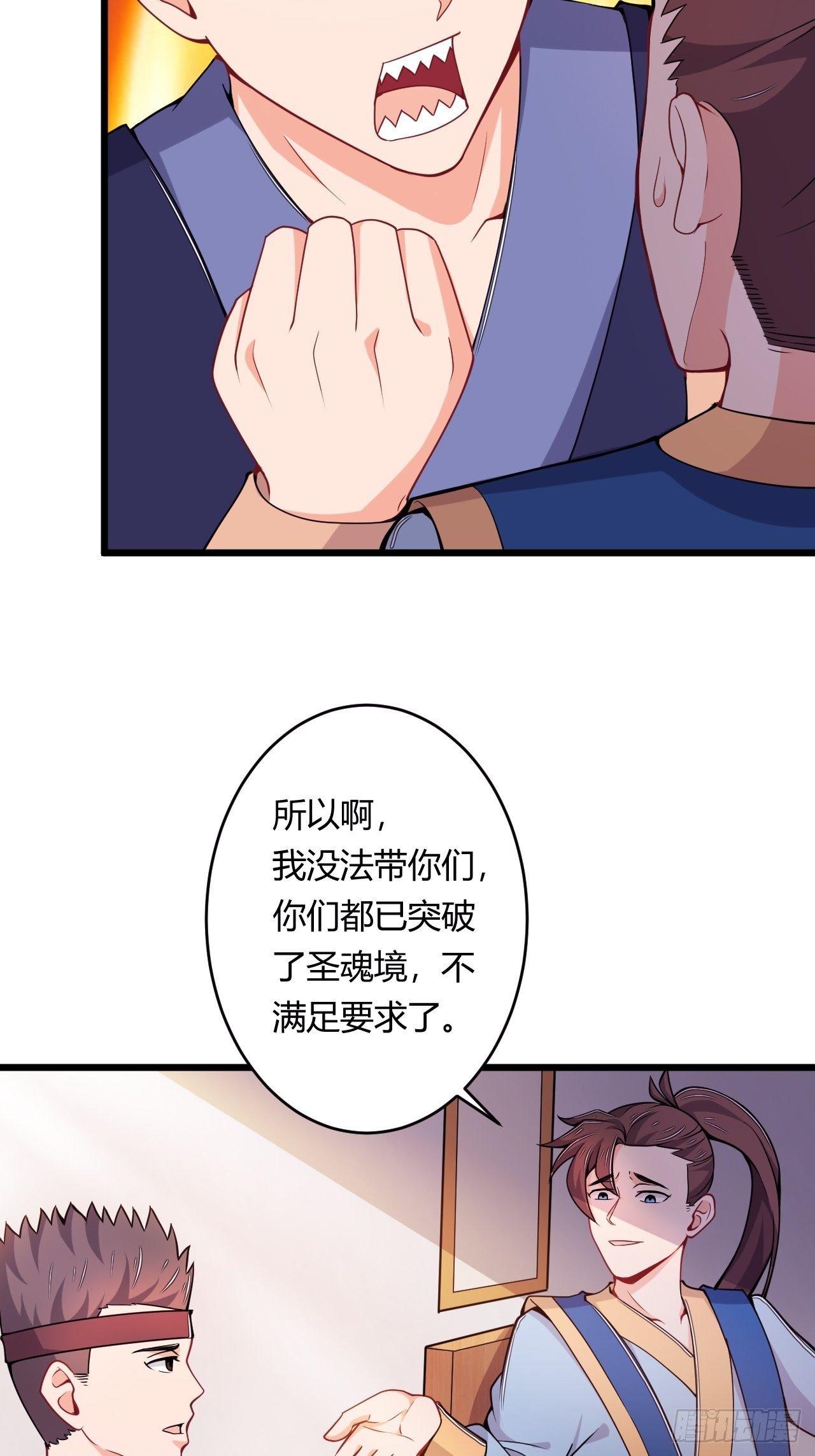 第80话 各有心思-第82话