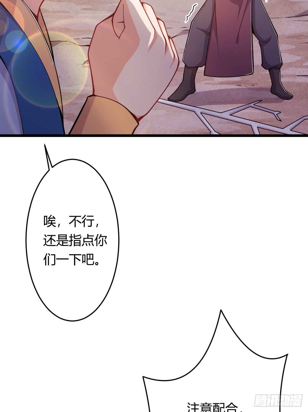 第82话 团队建设的重要性(1/2)-第84话