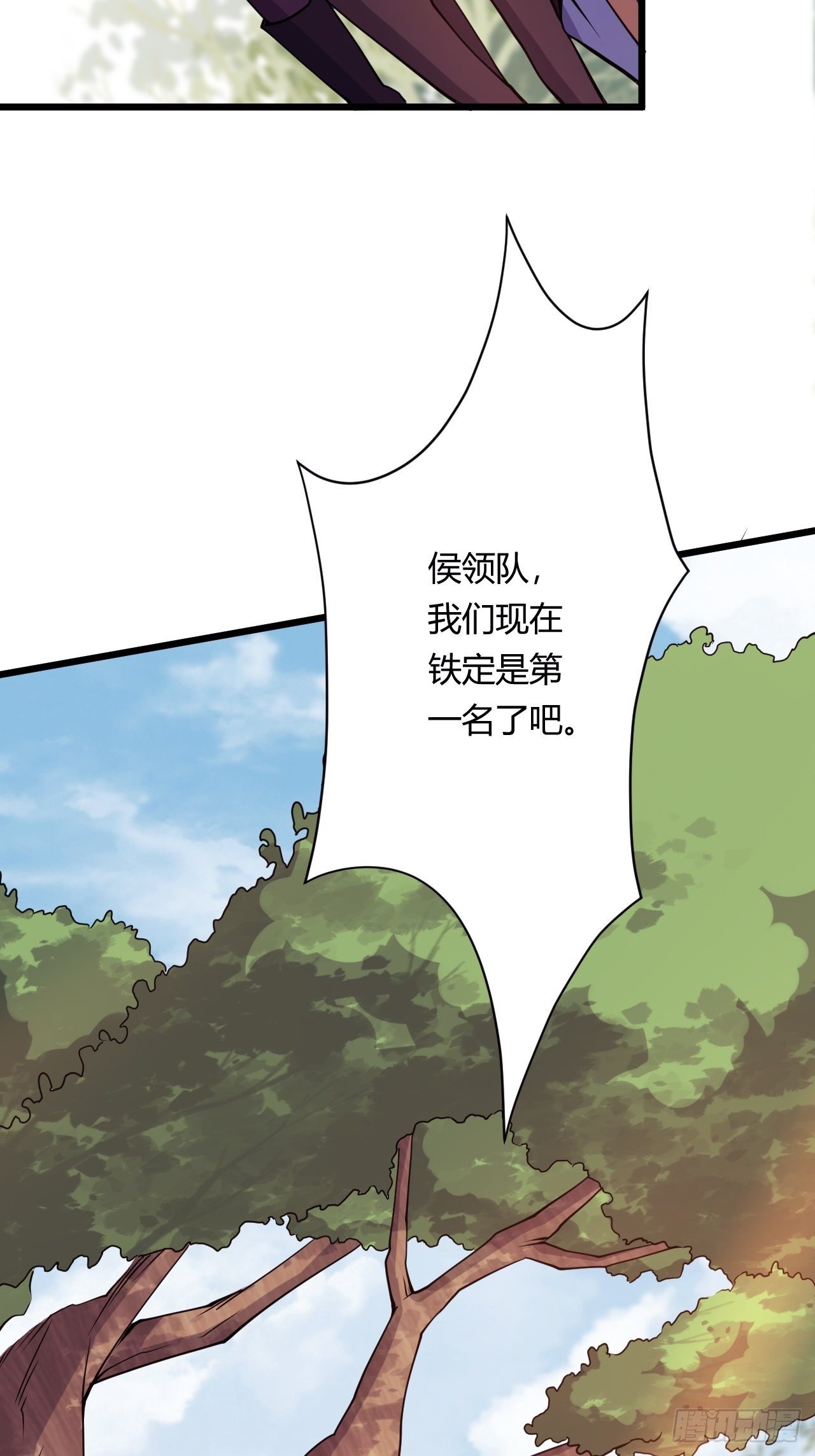 第82话 团队建设的重要性(1/2)-第84话