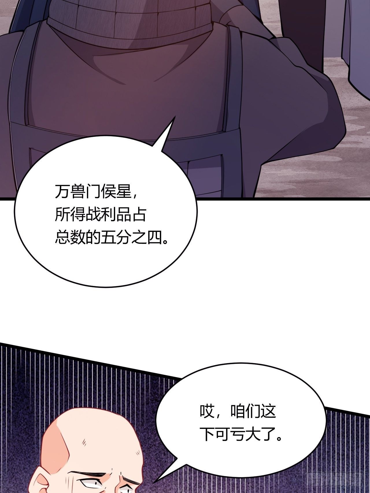 第84话 新官上任(1/2)-第86话