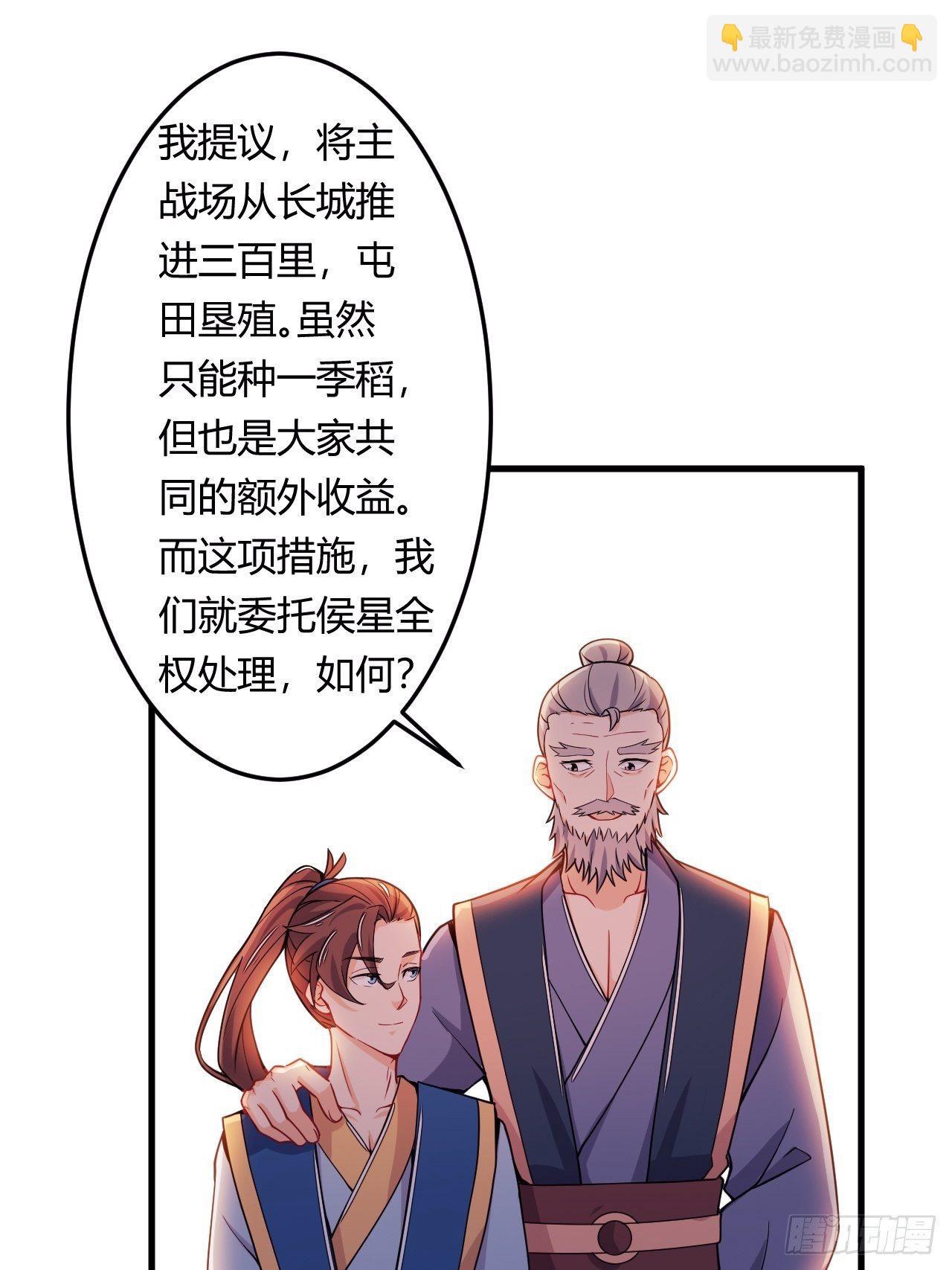 第84话 新官上任(1/2)-第86话