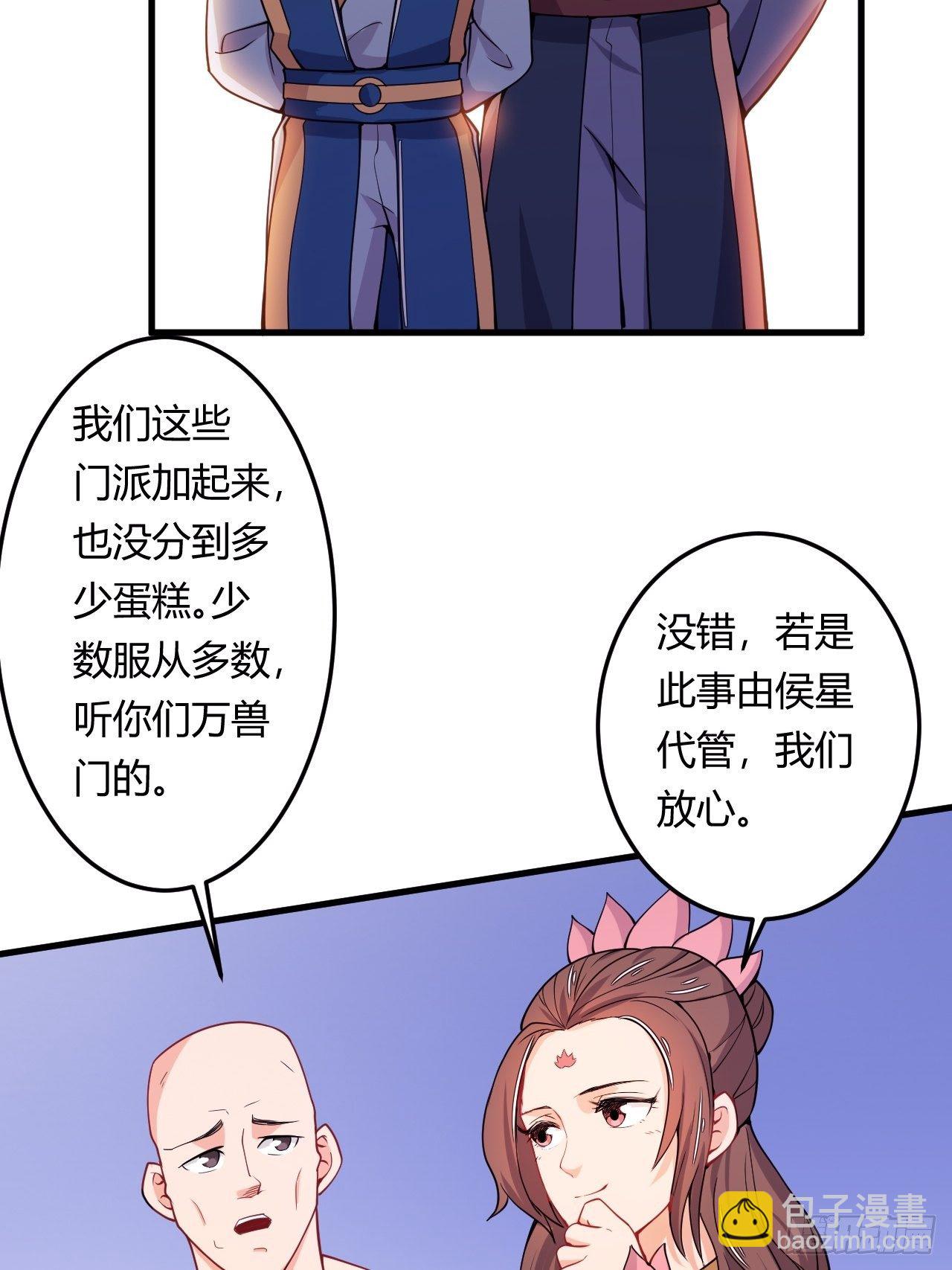 第84话 新官上任(1/2)-第86话
