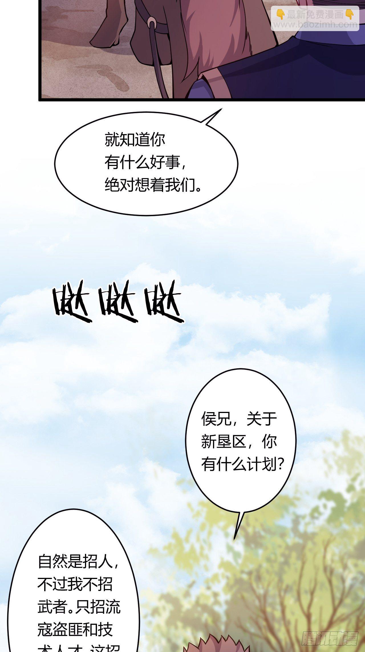 第84话 新官上任(1/2)-第86话