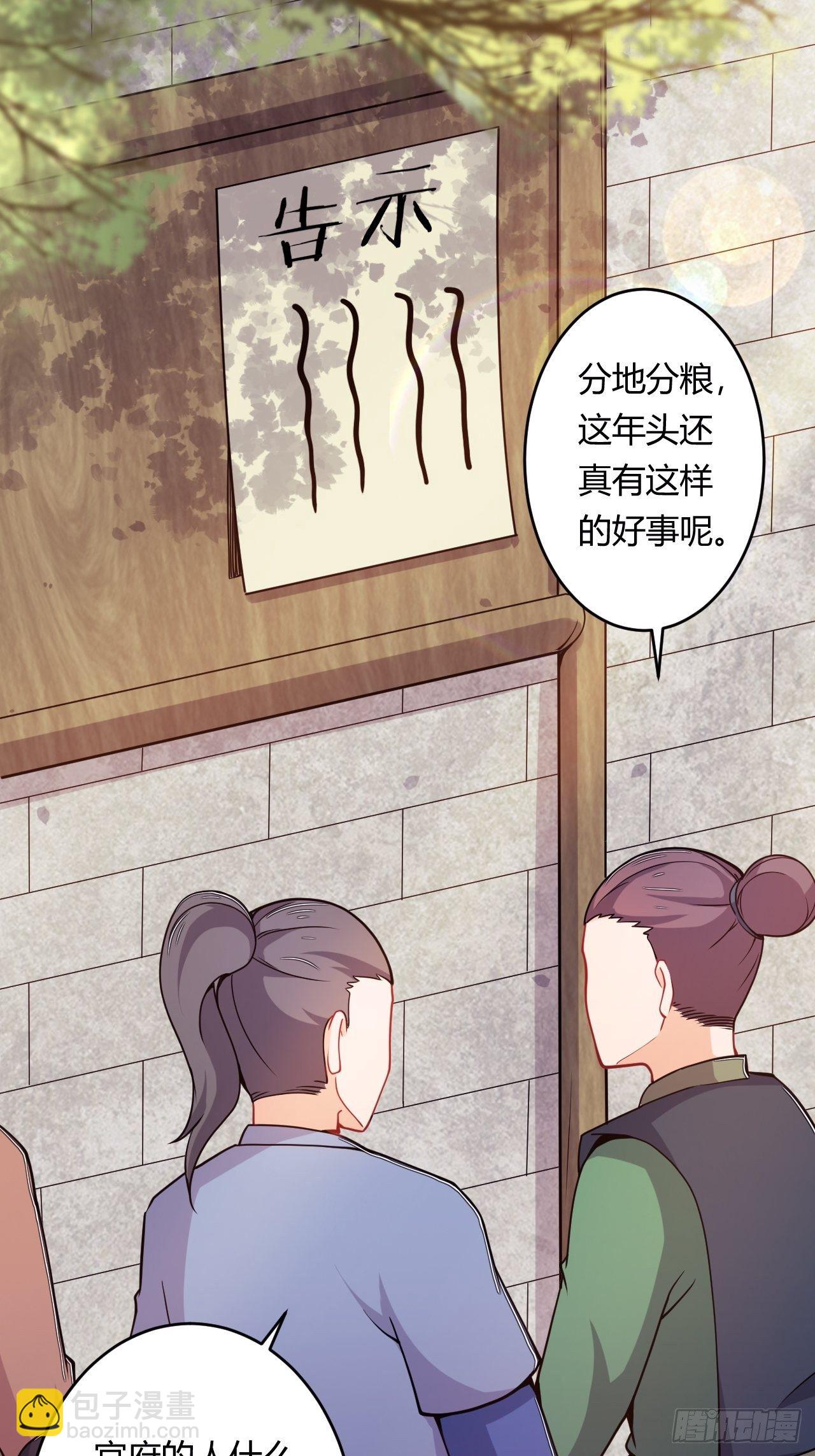 第84话 新官上任(1/2)-第86话