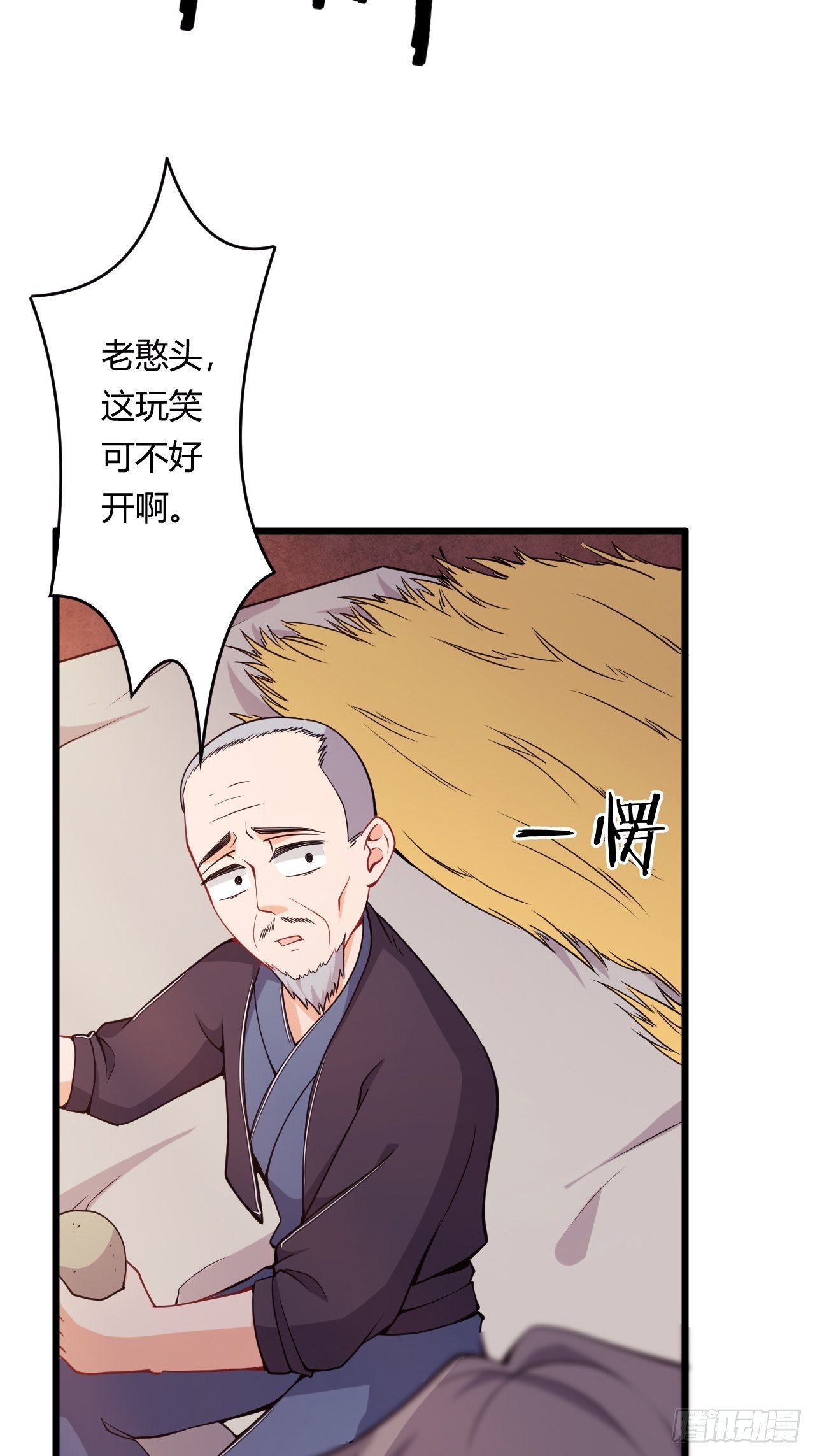 第84话 新官上任(1/2)-第86话