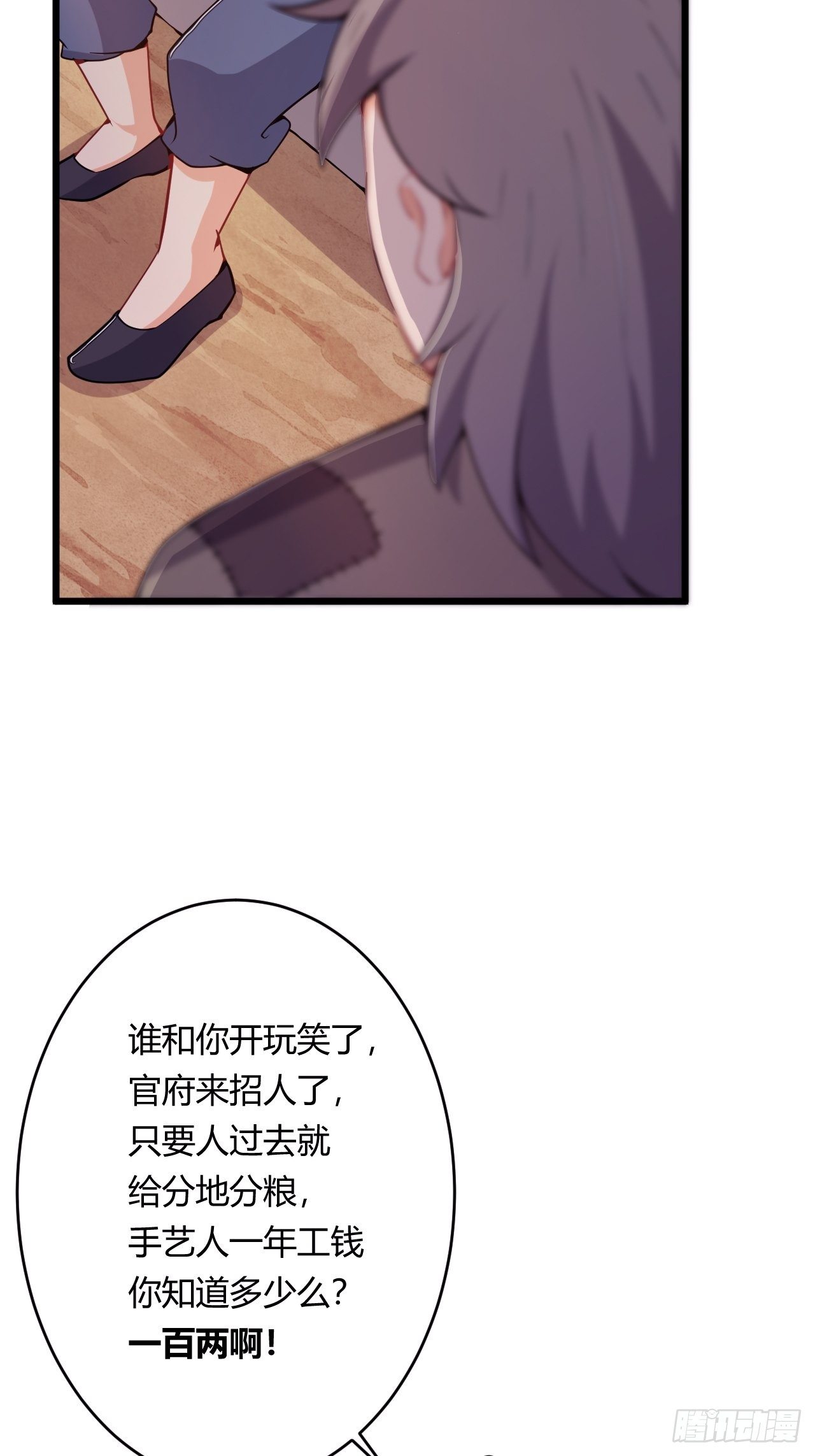 第84话 新官上任(1/2)-第86话