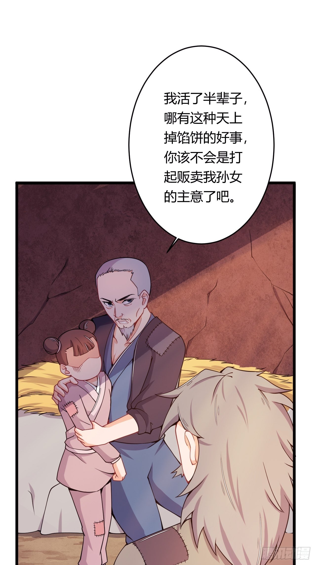 第84话 新官上任(1/2)-第86话