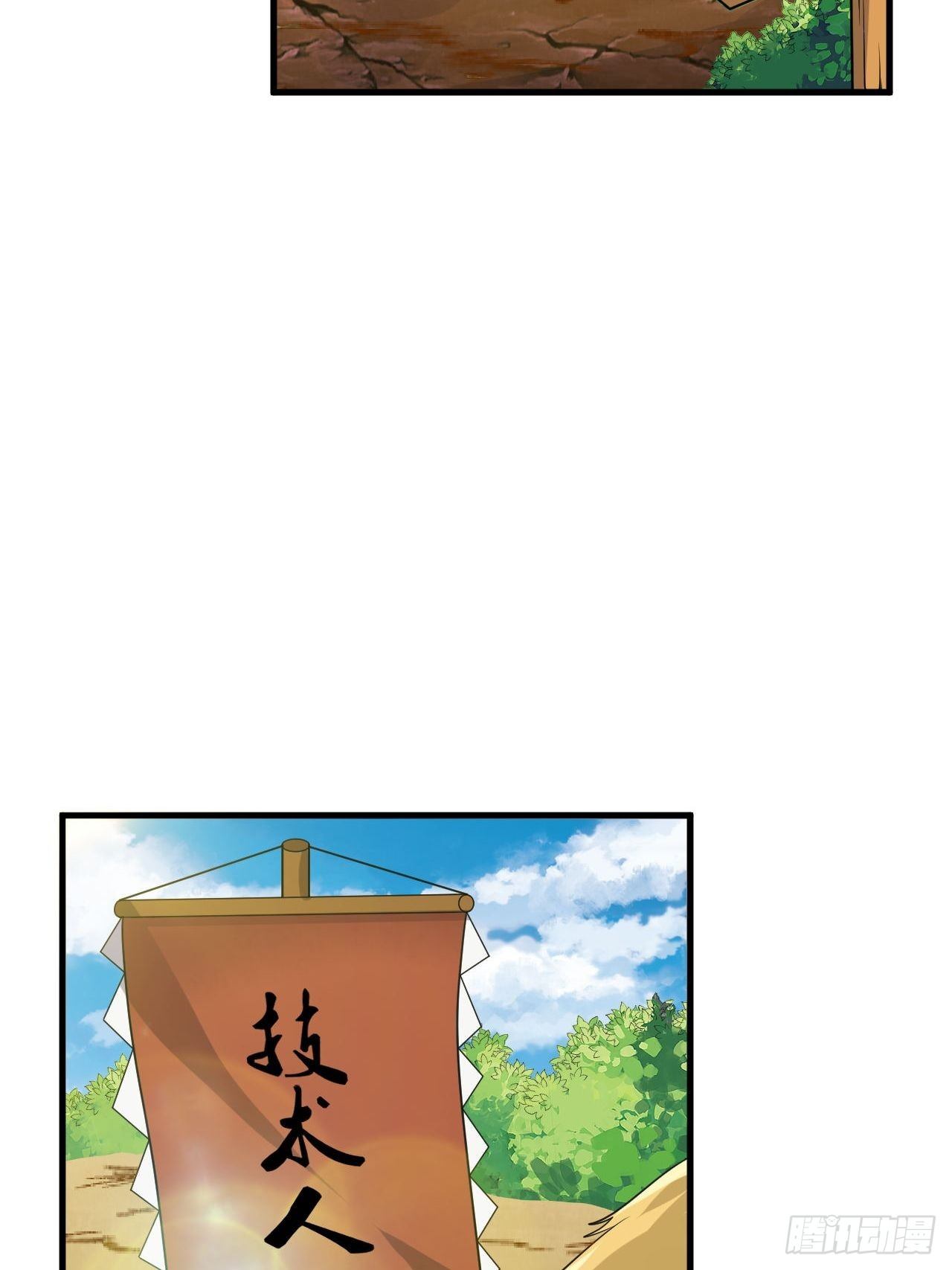 第86话 修建棱堡-第88话