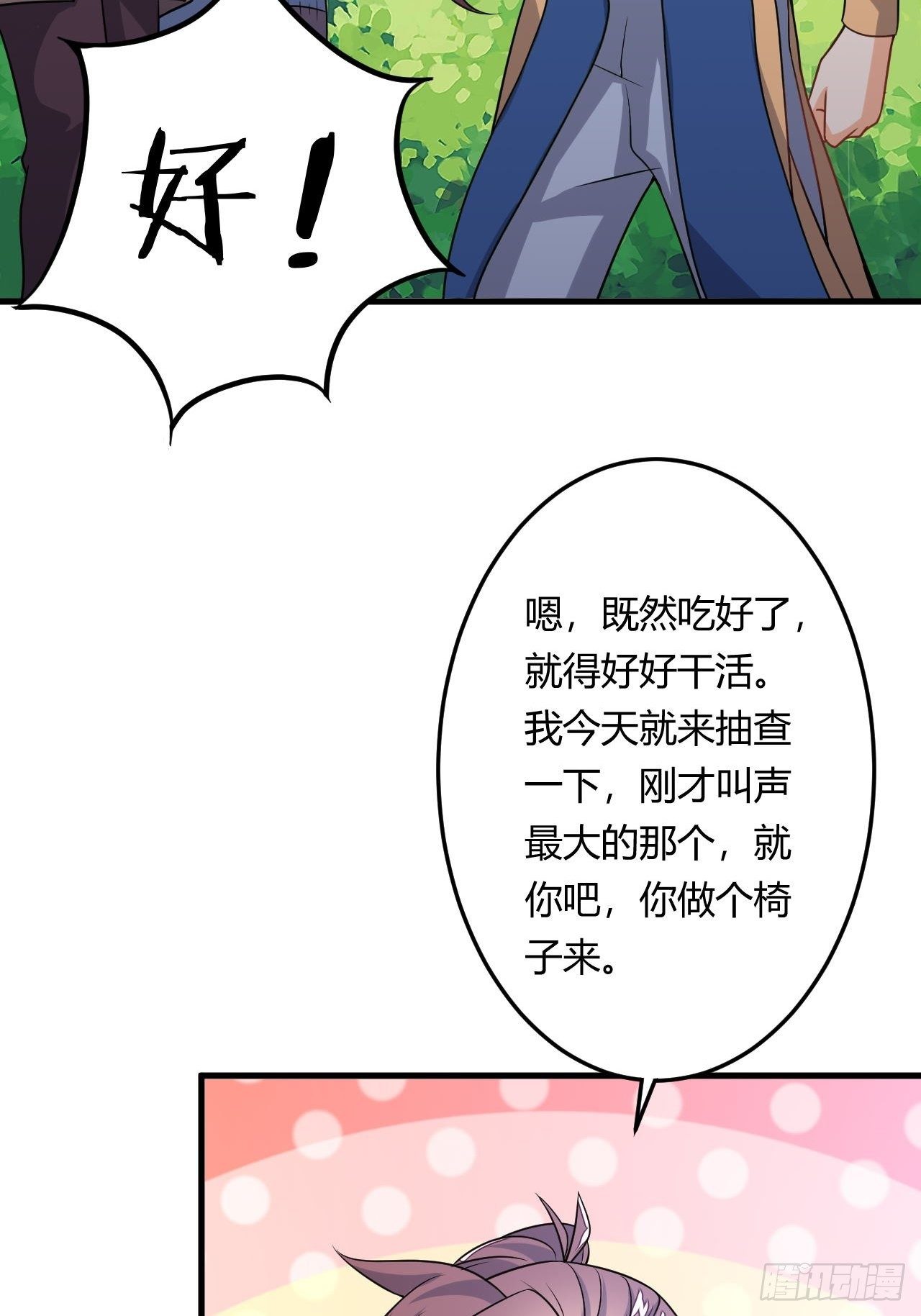 第86话 修建棱堡-第88话