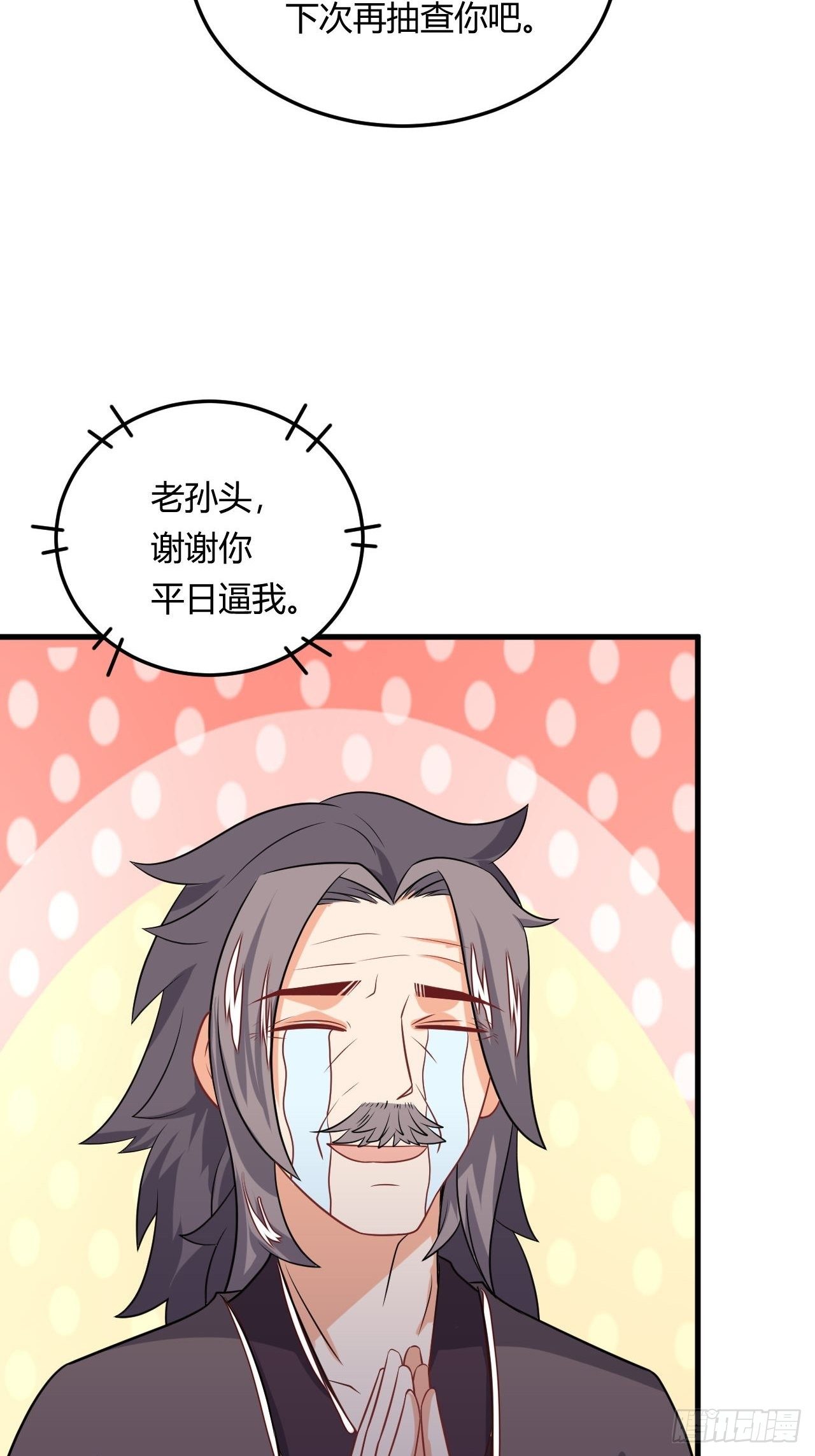第86话 修建棱堡-第88话