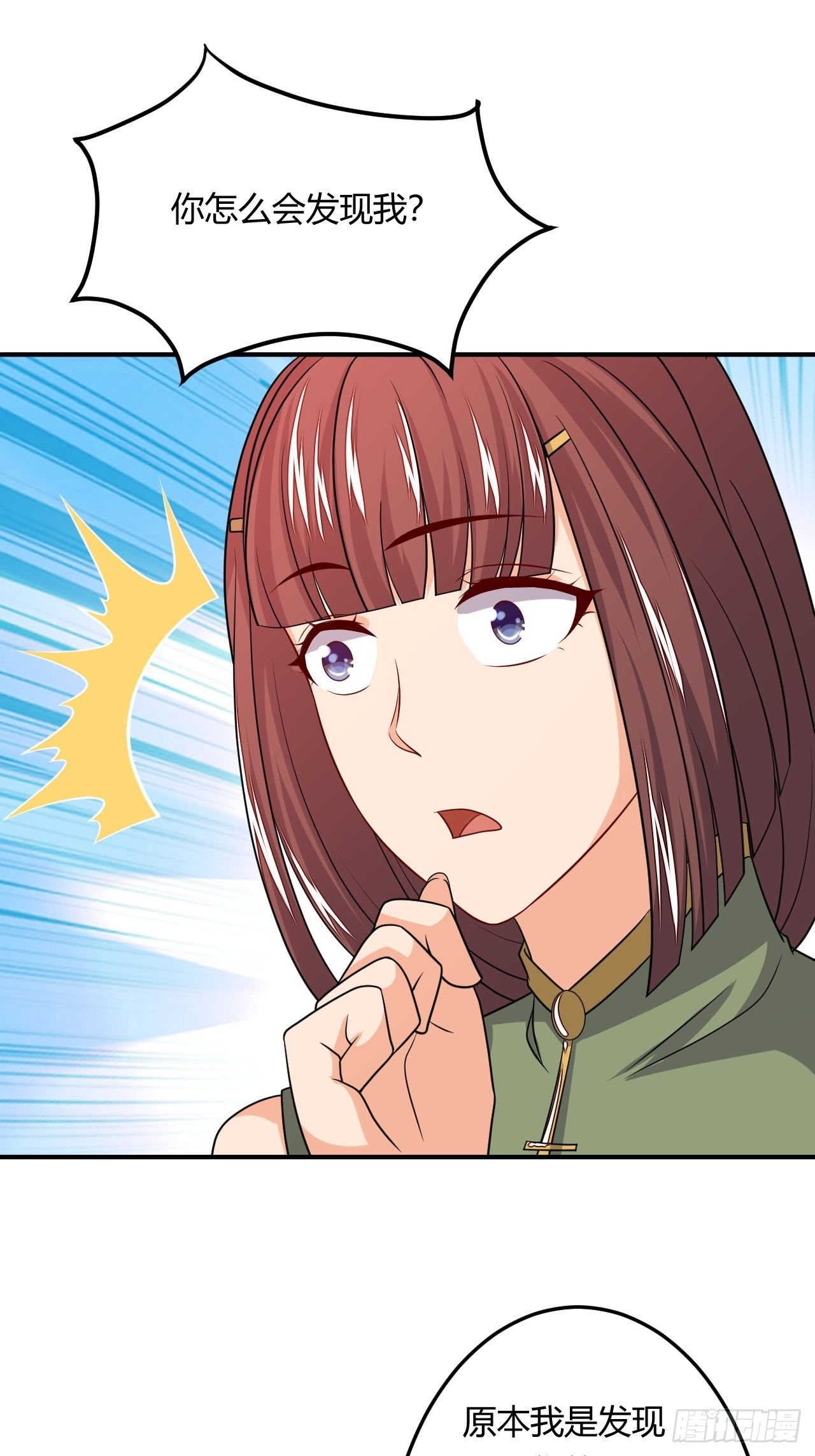 第88话 阴谋-第90话