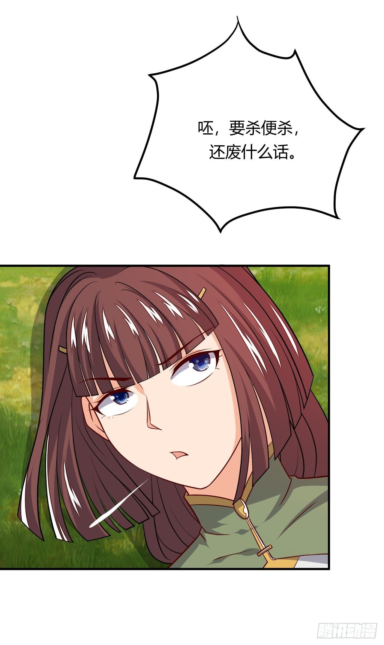 第88话 阴谋-第90话