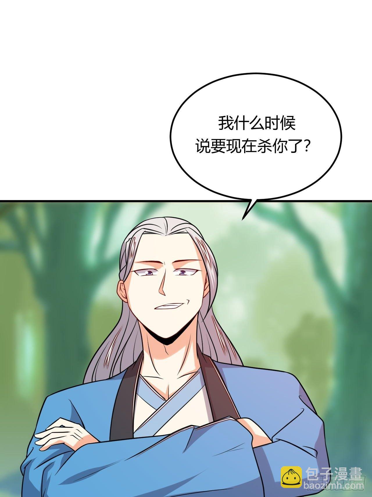 第88话 阴谋-第90话