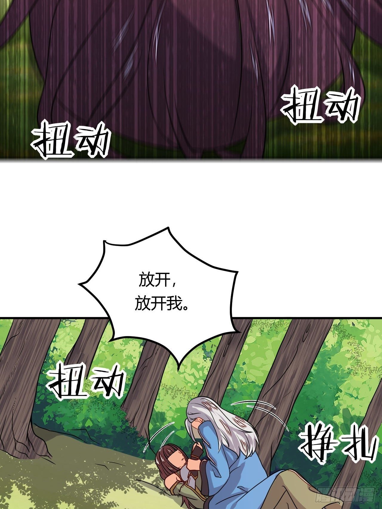 第88话 阴谋-第90话