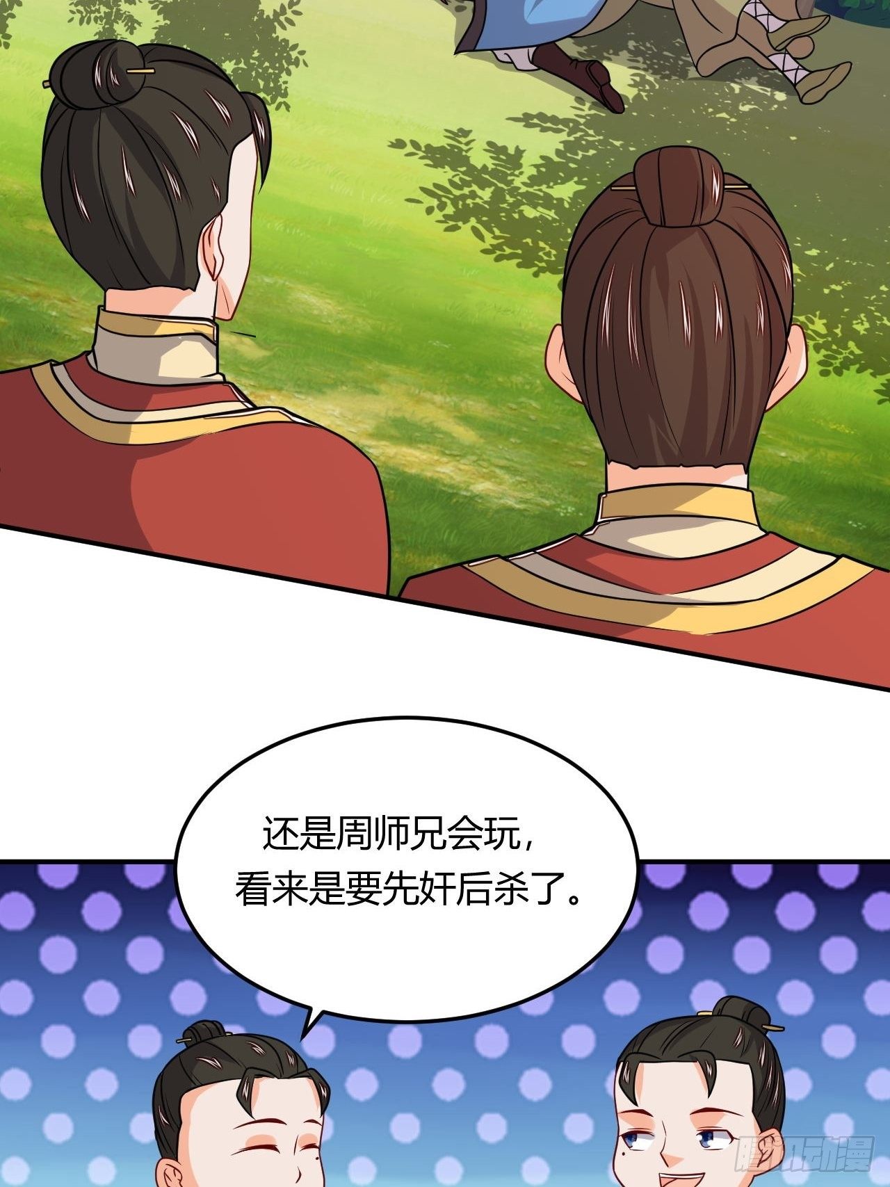 第88话 阴谋-第90话