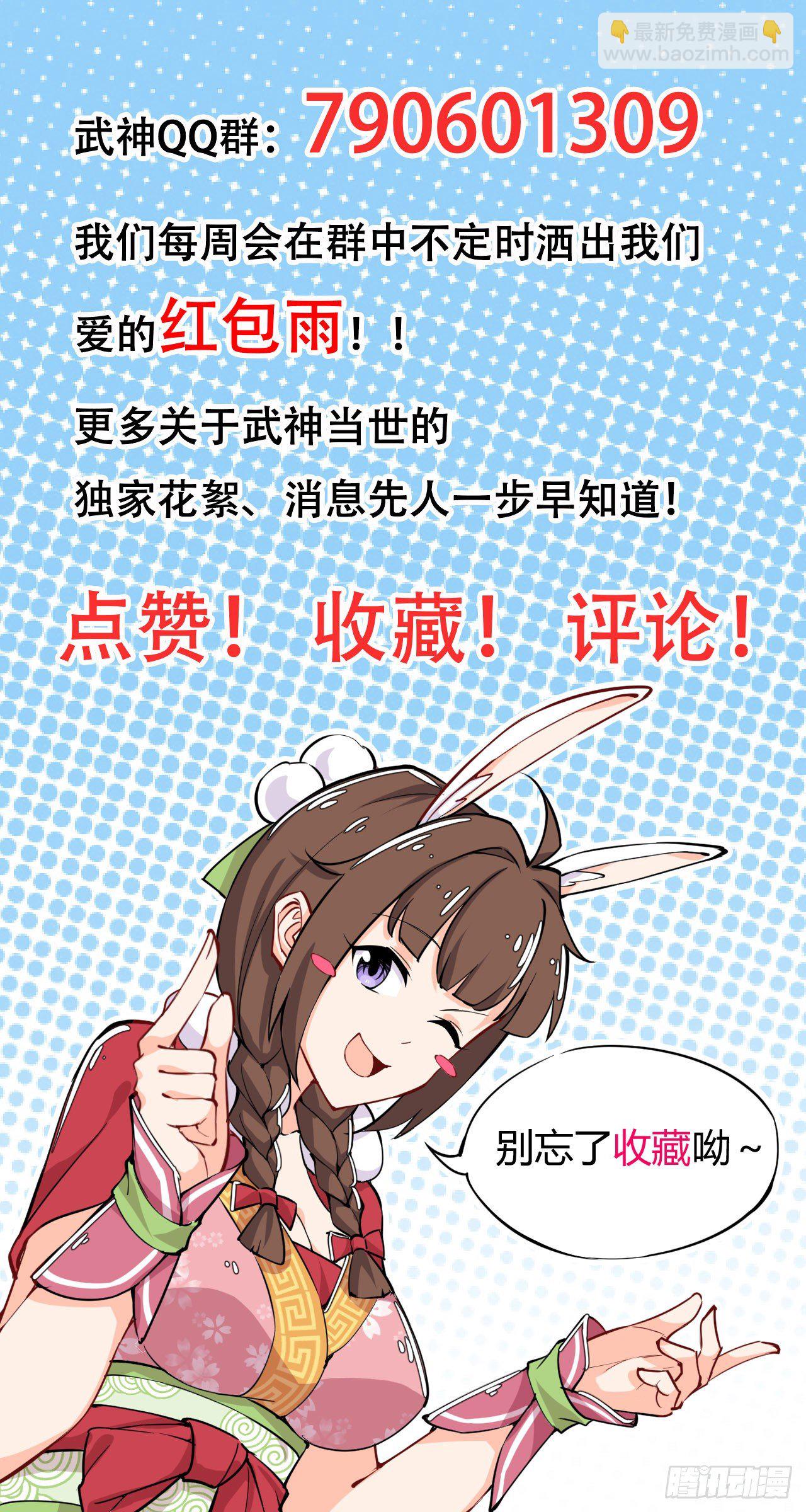 第88话 阴谋-第90话