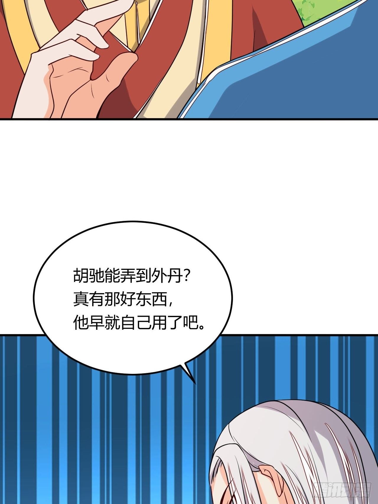 第88话 阴谋-第90话