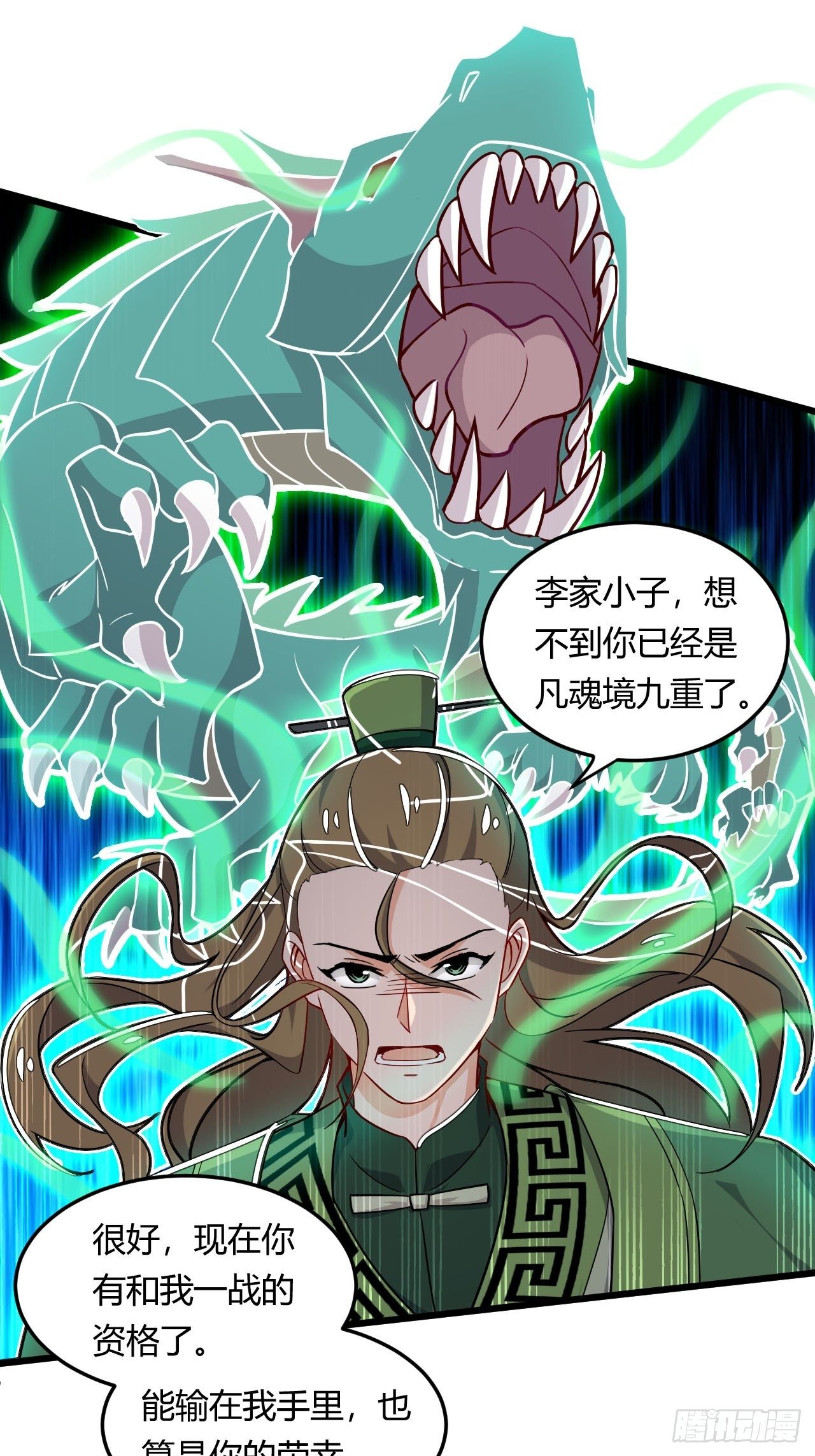第9话 合纵连横-第10话