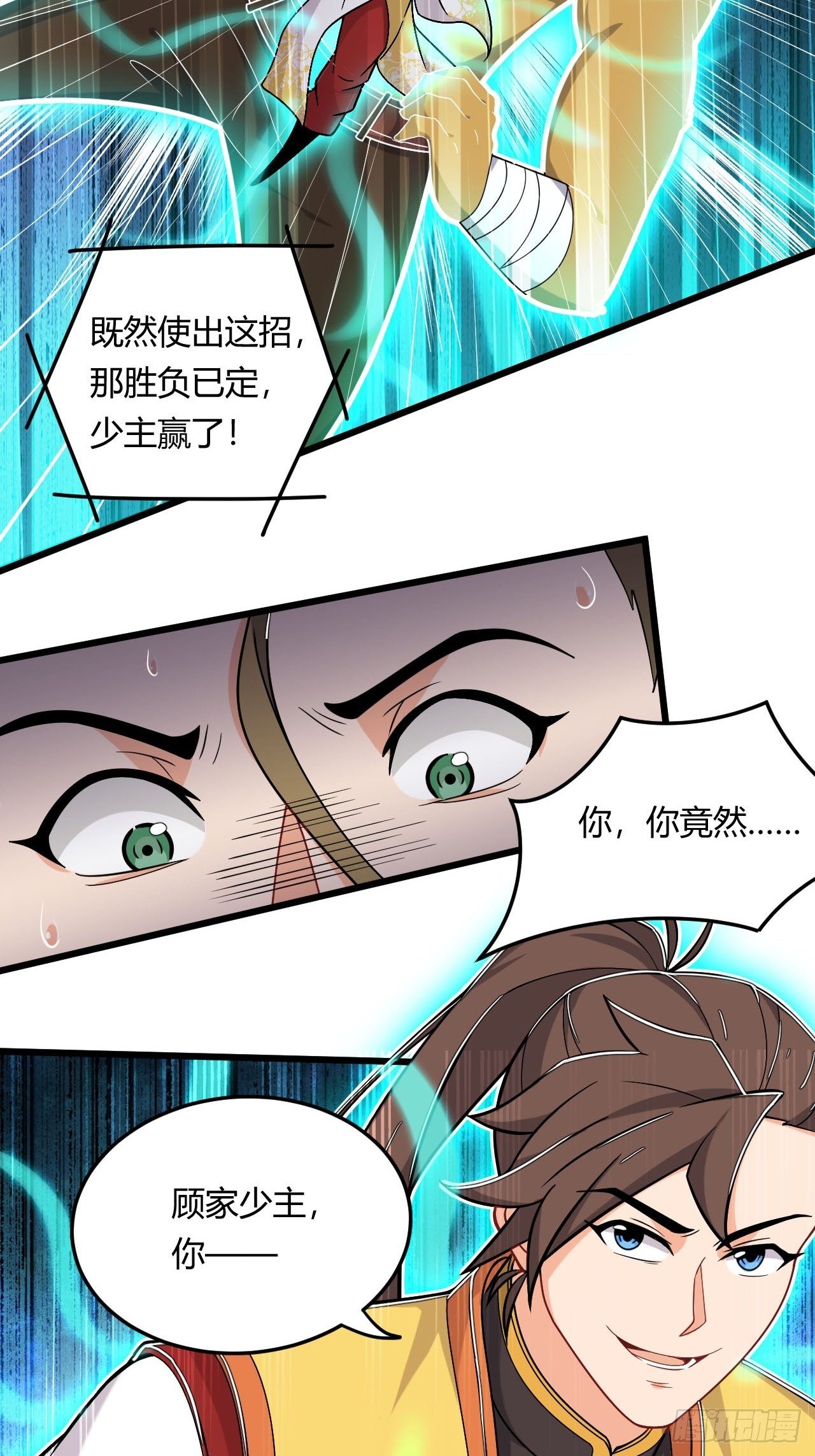 第9话 合纵连横-第10话