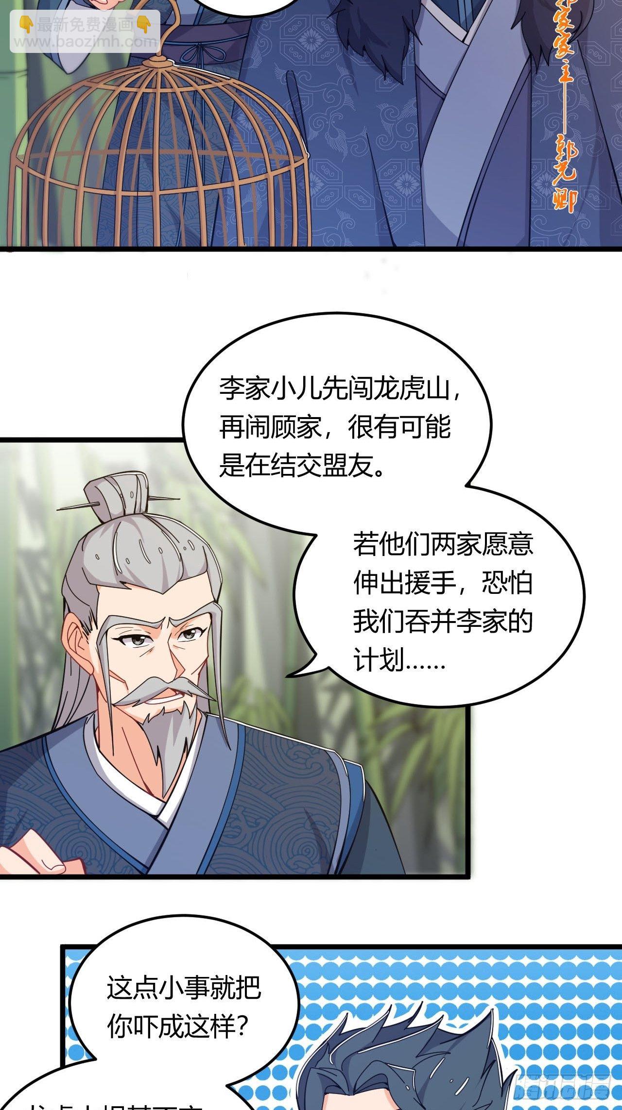 第9话 合纵连横-第10话