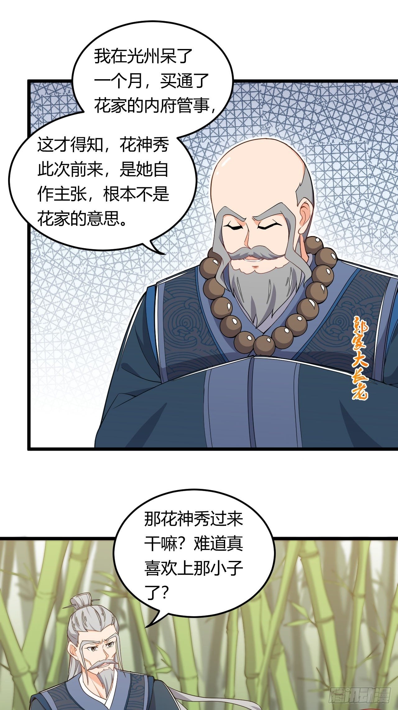 第9话 合纵连横-第10话