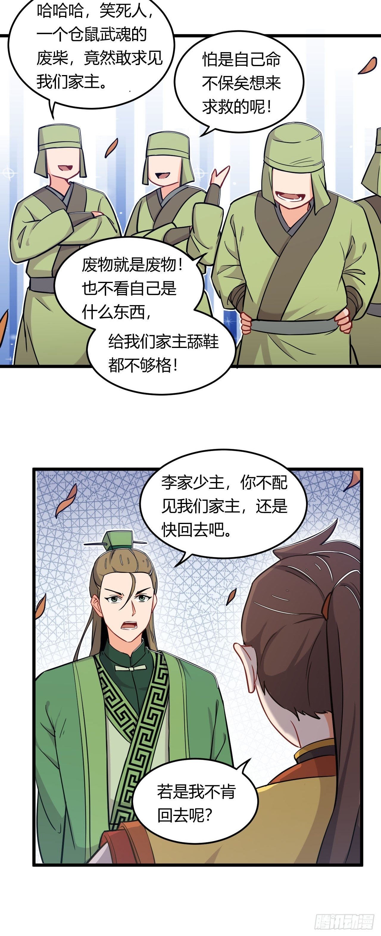 第9话 合纵连横-第10话